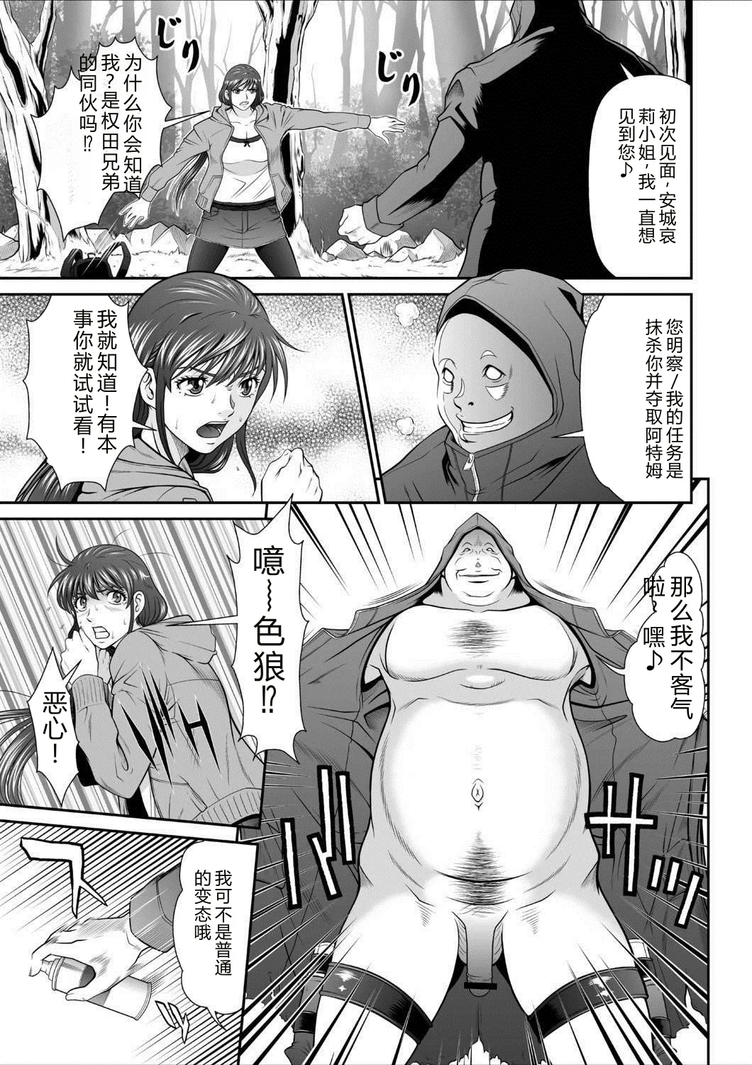 Dengeki Zecchou! Hihoujima ~Chikyuu no Oku ni Sasowarete~ Gekan page 6 full