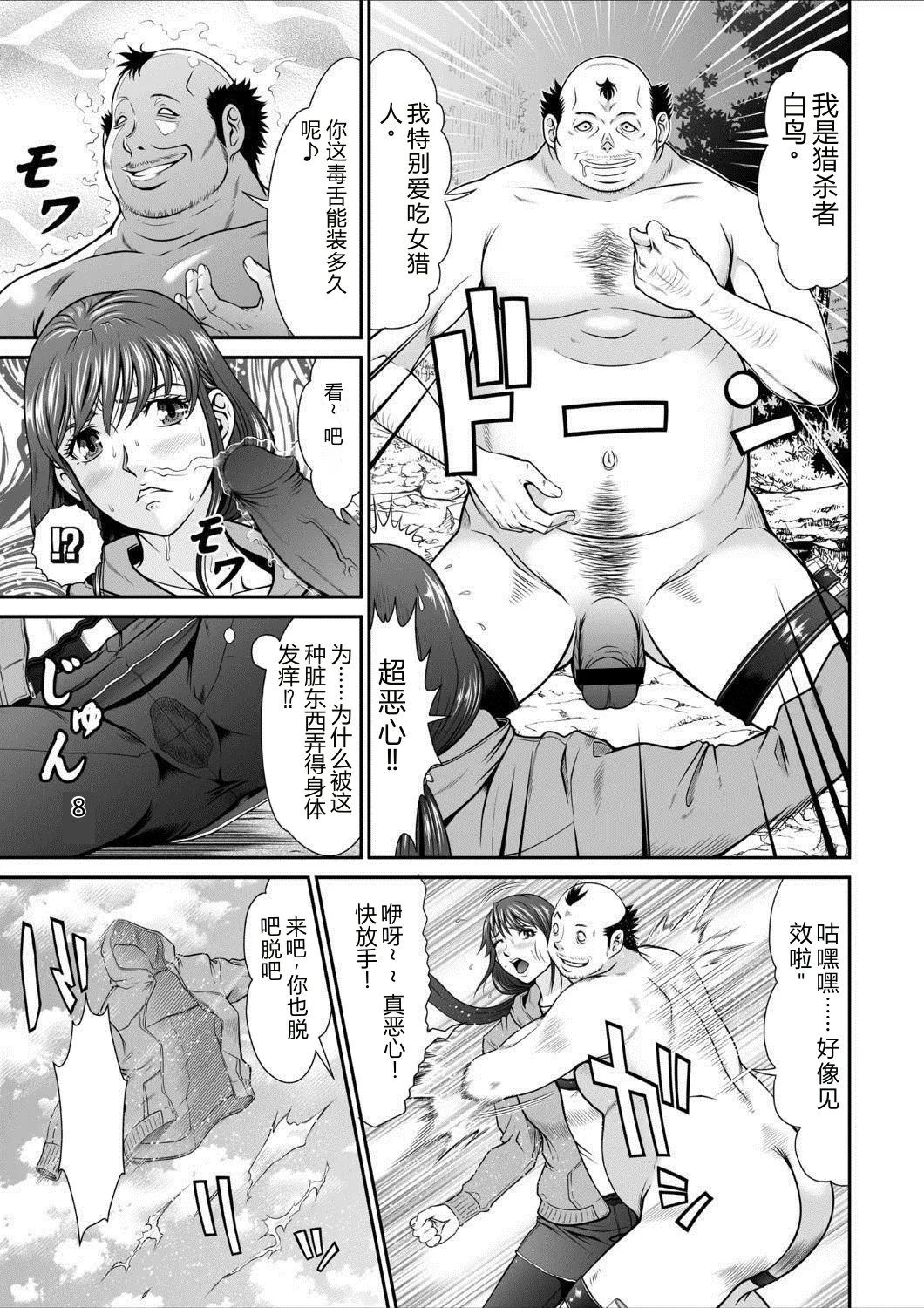 Dengeki Zecchou! Hihoujima ~Chikyuu no Oku ni Sasowarete~ Gekan page 8 full
