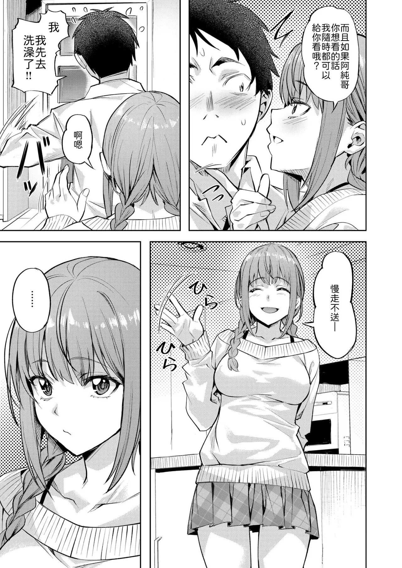 Candy Sister page 7 full