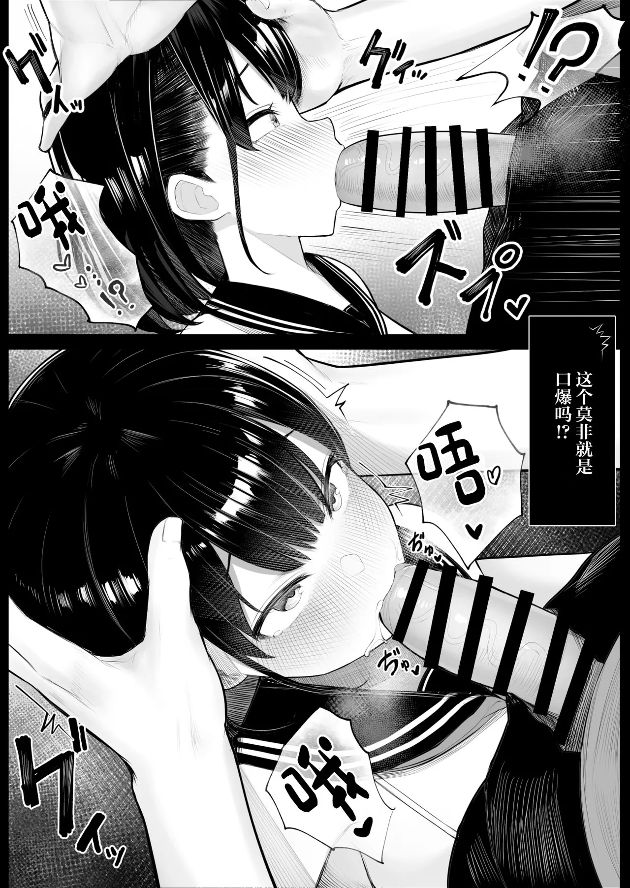 Onna dake no Shima ni Kiteshimatta Hanashi page 8 full