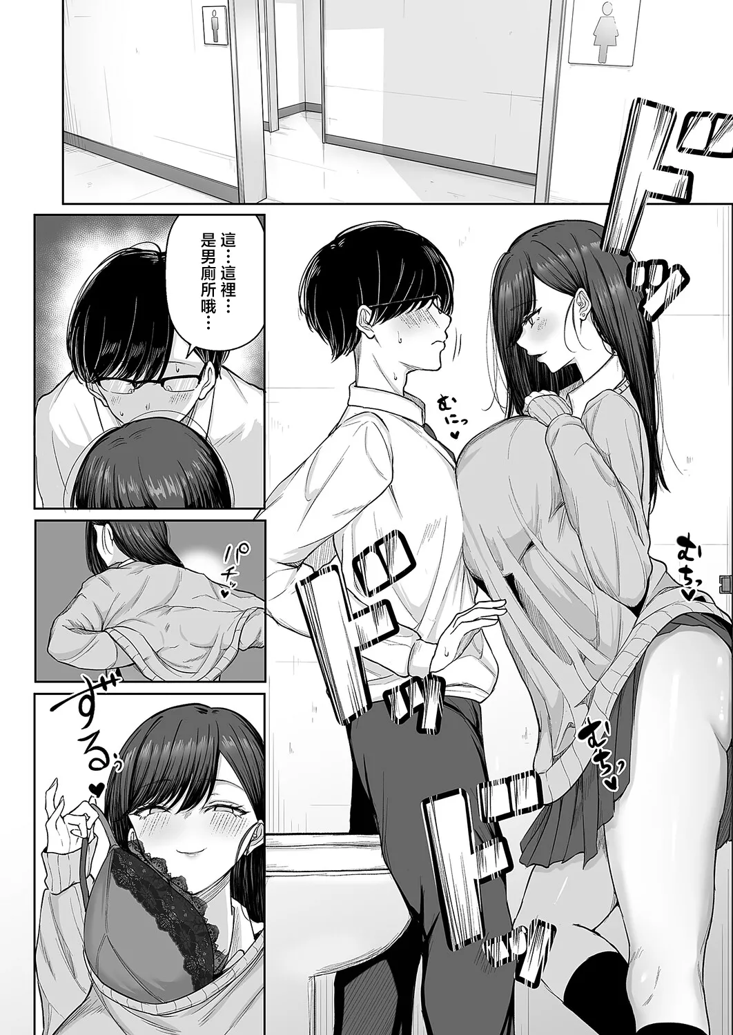 ビッチちゃんの光堕ち♥ page 6 full