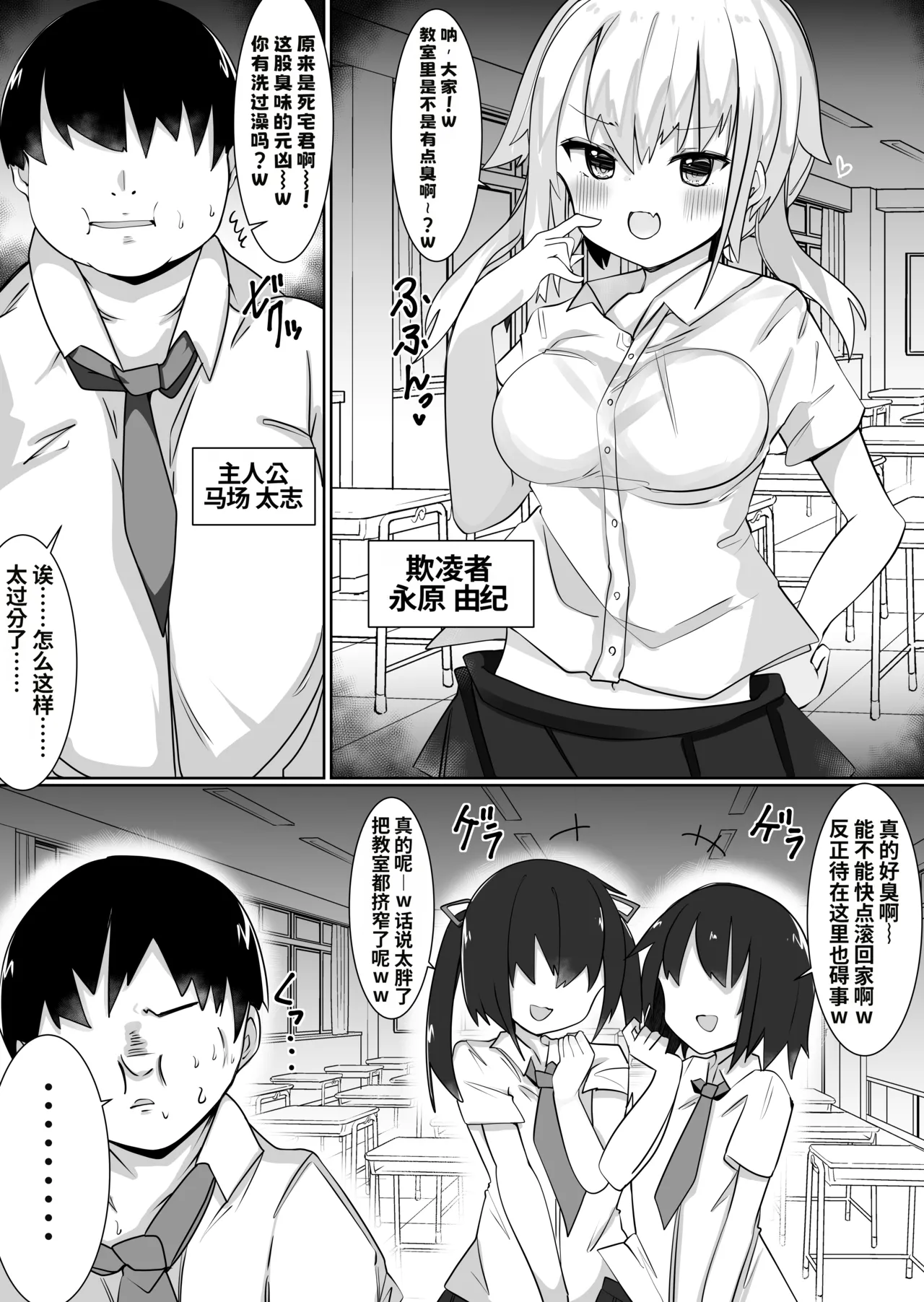 Irekae Appli de Nottori Sex! ~ Onna no Karada de Sukebe Shimakuri ~ page 2 full