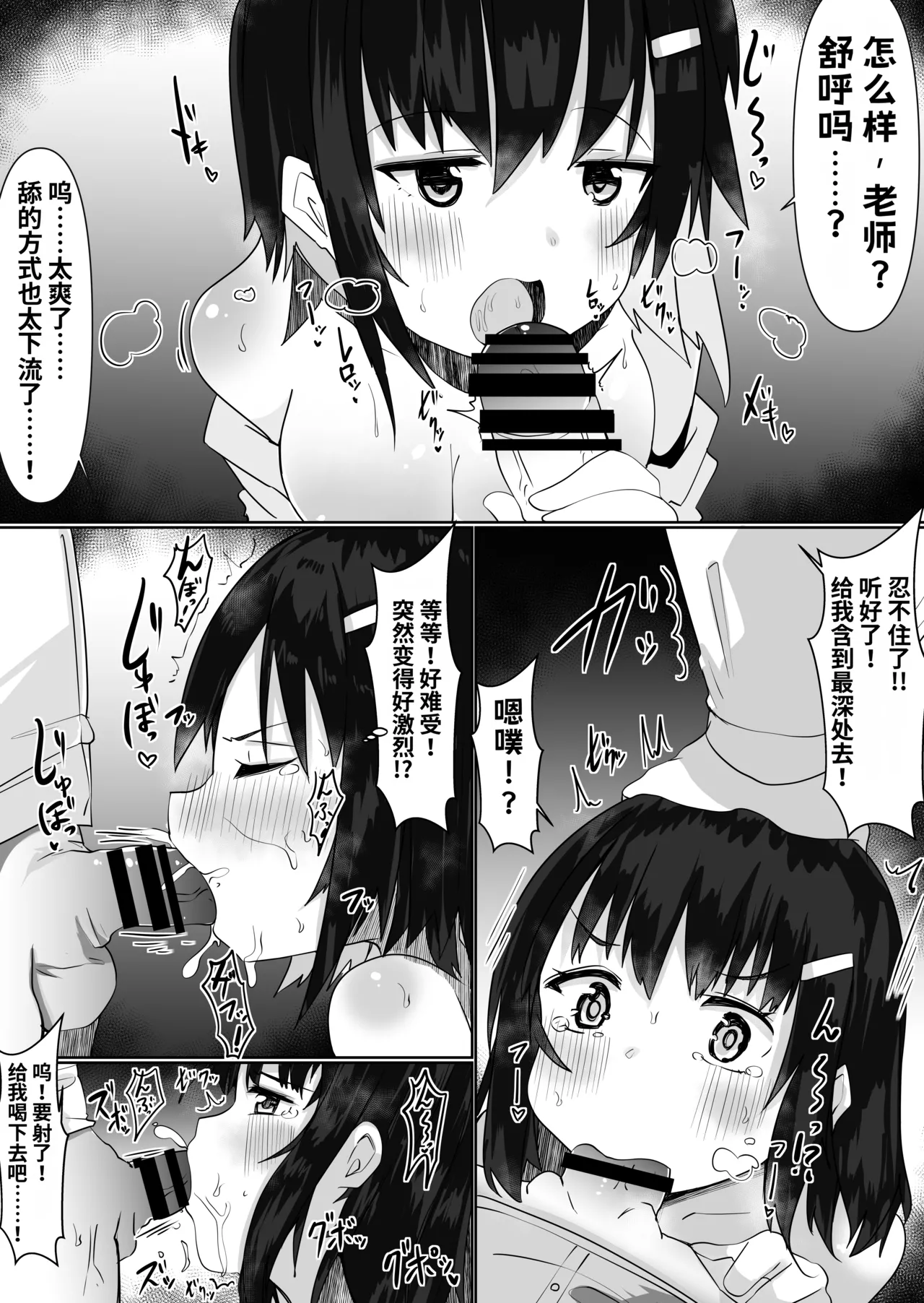 Irekae Appli de Nottori Sex! ~ Onna no Karada de Sukebe Shimakuri ~ page 9 full