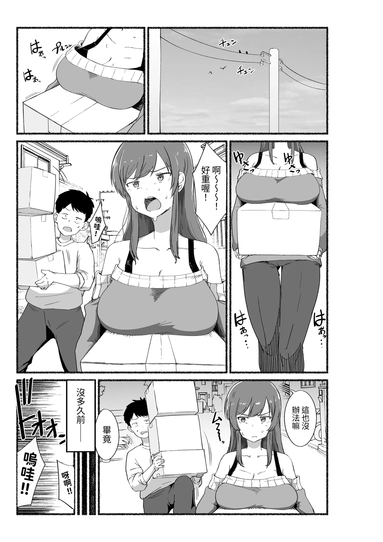 Mendo Mi no i Onna Tomodachi no Naka ni Dashite mita page 2 full
