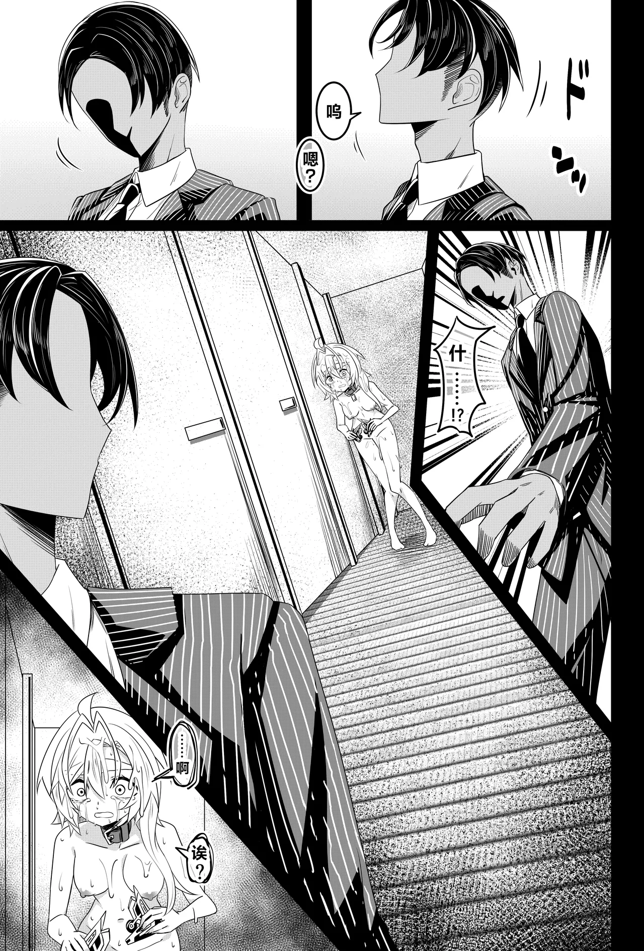 UNLEASH -Matsumura Umanosuke ni Tsuite- IF SeishinHoukai BAD END hen page 1 full