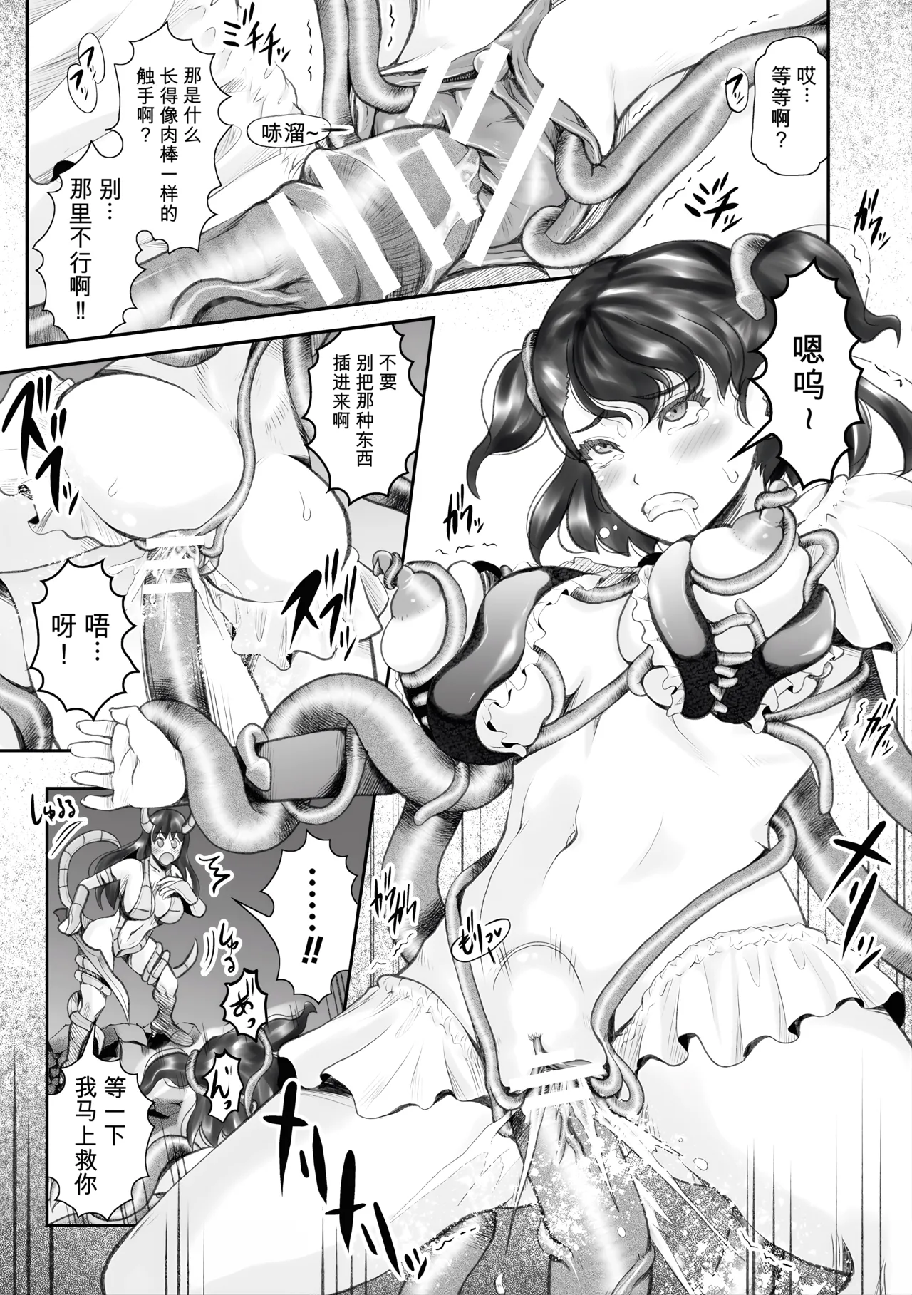 Onna Boukensha Muzan! Gitai Shita Yoroi ni Kisei Sare Naedoko ni page 9 full