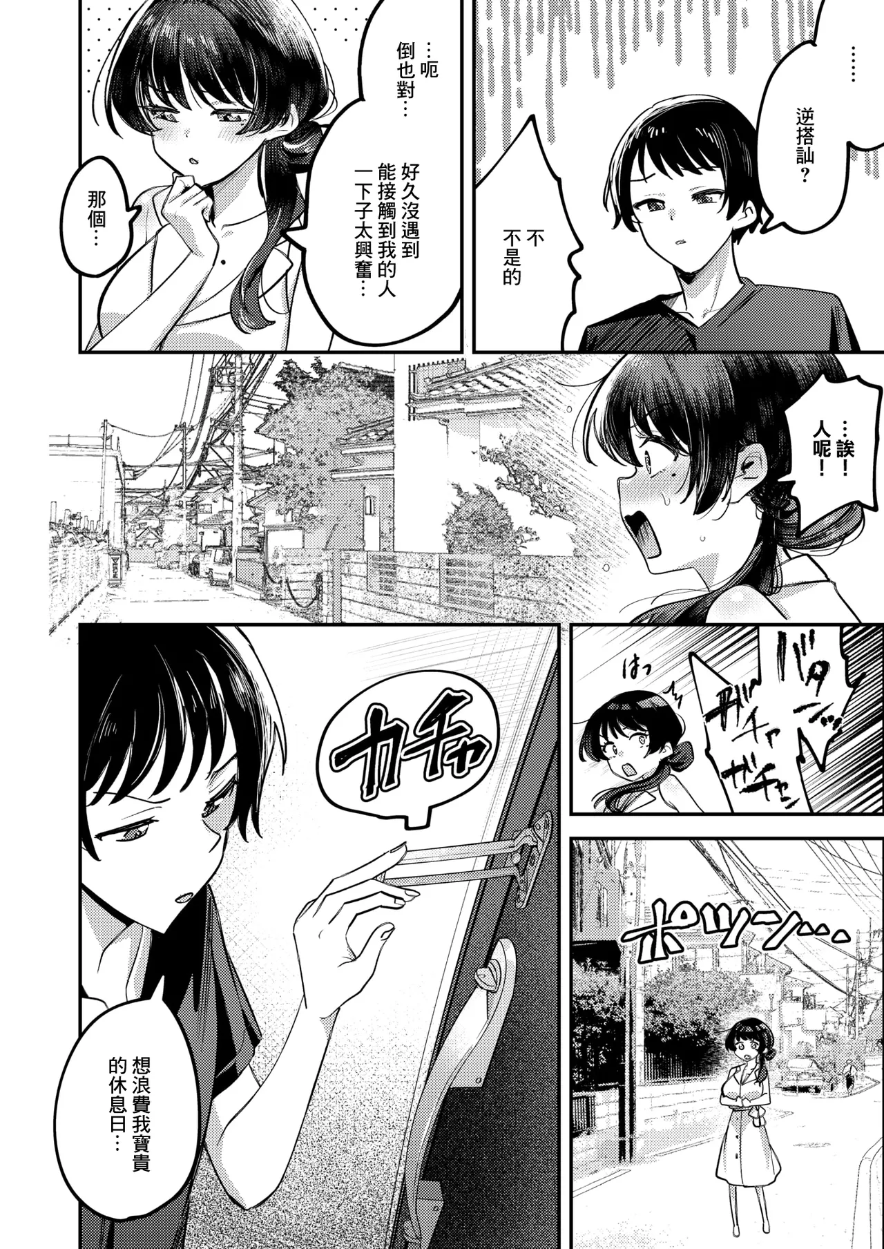 アヘって成仏 幽花さん page 2 full