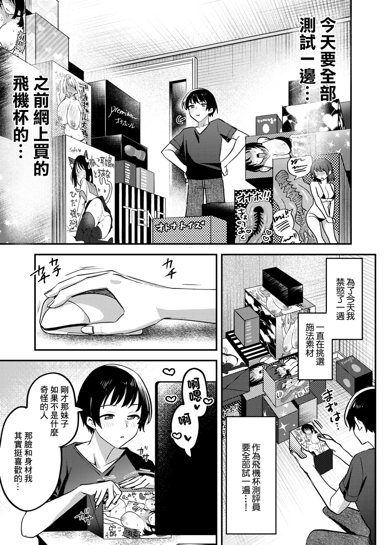 アヘって成仏 幽花さん page 3 full