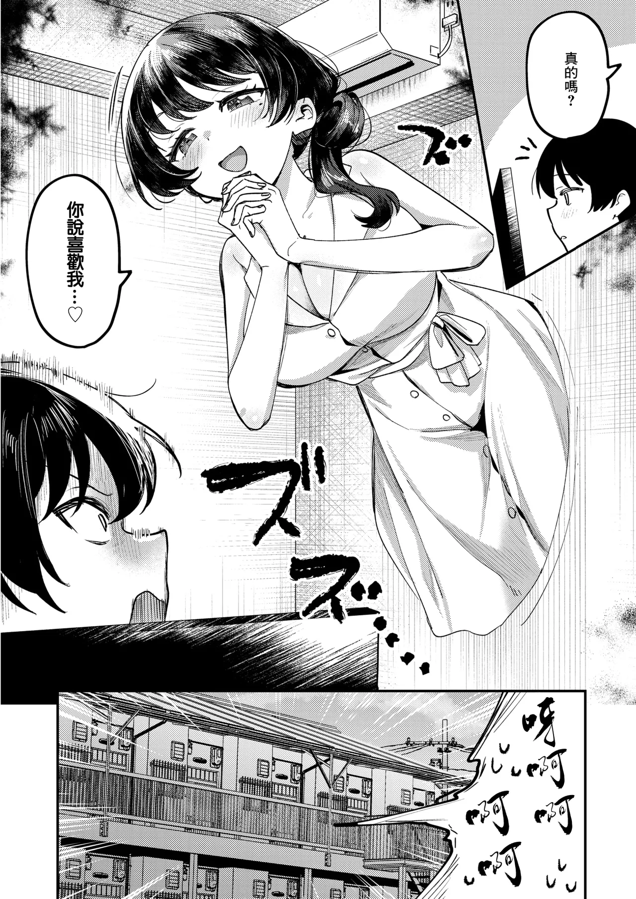 アヘって成仏 幽花さん page 4 full