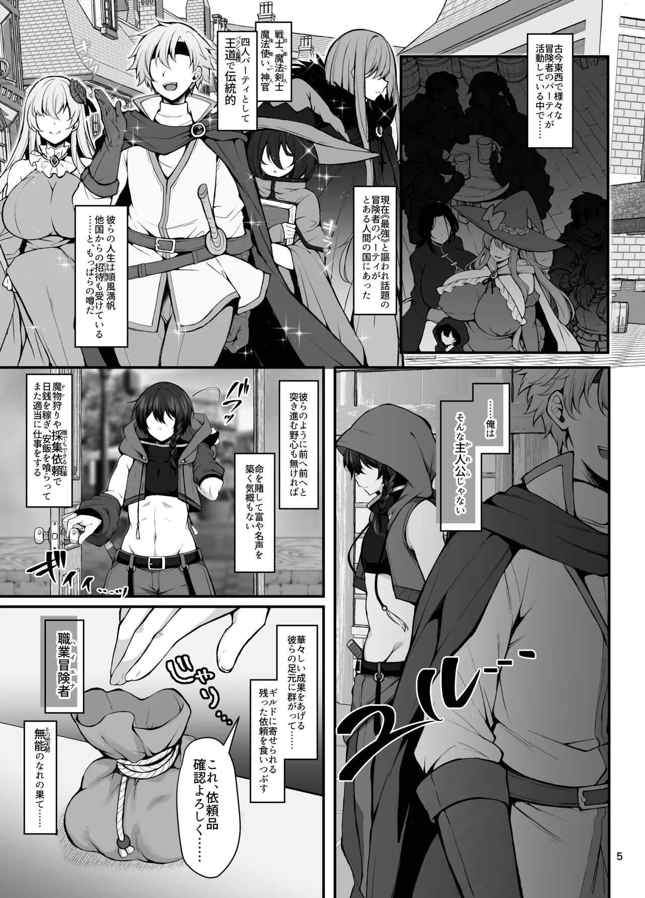 Shukujo no Sato wa Akaruku Yutakade Minasama tottemo Yasashiidesu ~ Shokugyou Bouken-sha no Choumei de Ibunkana Shin Seikatsu ~ page 4 full
