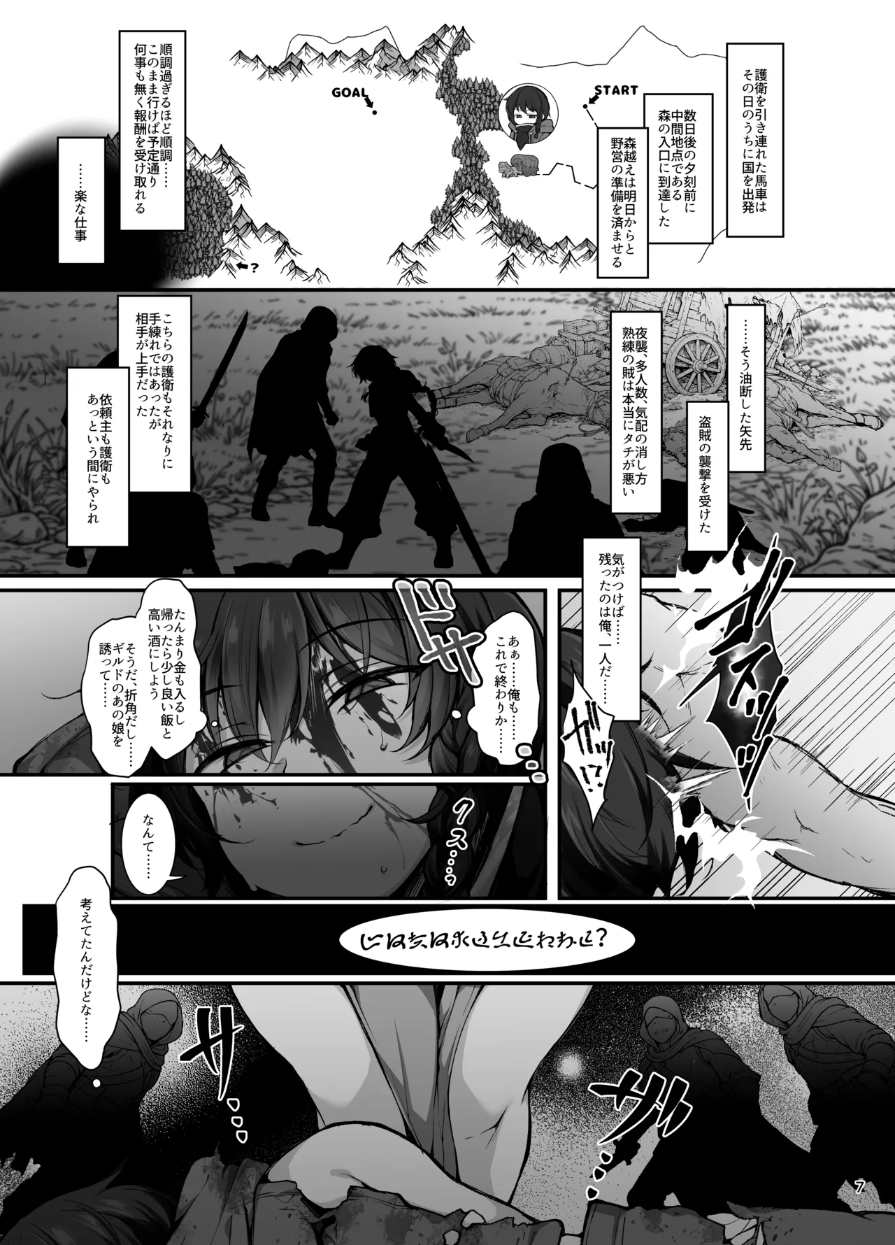 Shukujo no Sato wa Akaruku Yutakade Minasama tottemo Yasashiidesu ~ Shokugyou Bouken-sha no Choumei de Ibunkana Shin Seikatsu ~ page 6 full