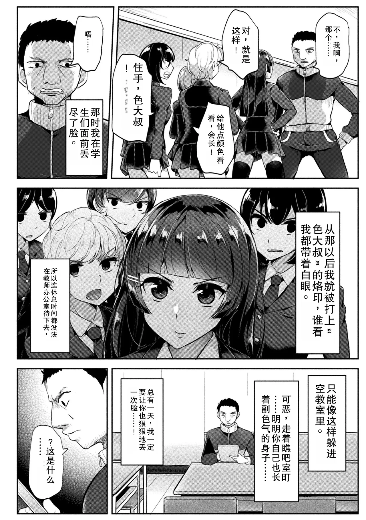 2D Comic Magazine Pants ni Henshin Shite Itazura Mitchaku Ryoujoku! Vol. 1 page 4 full