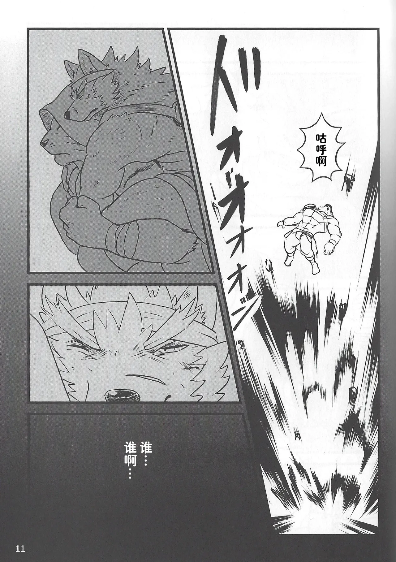 马济卡约任务 page 10 full