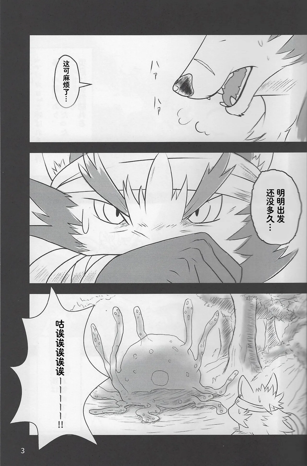 马济卡约任务 page 2 full