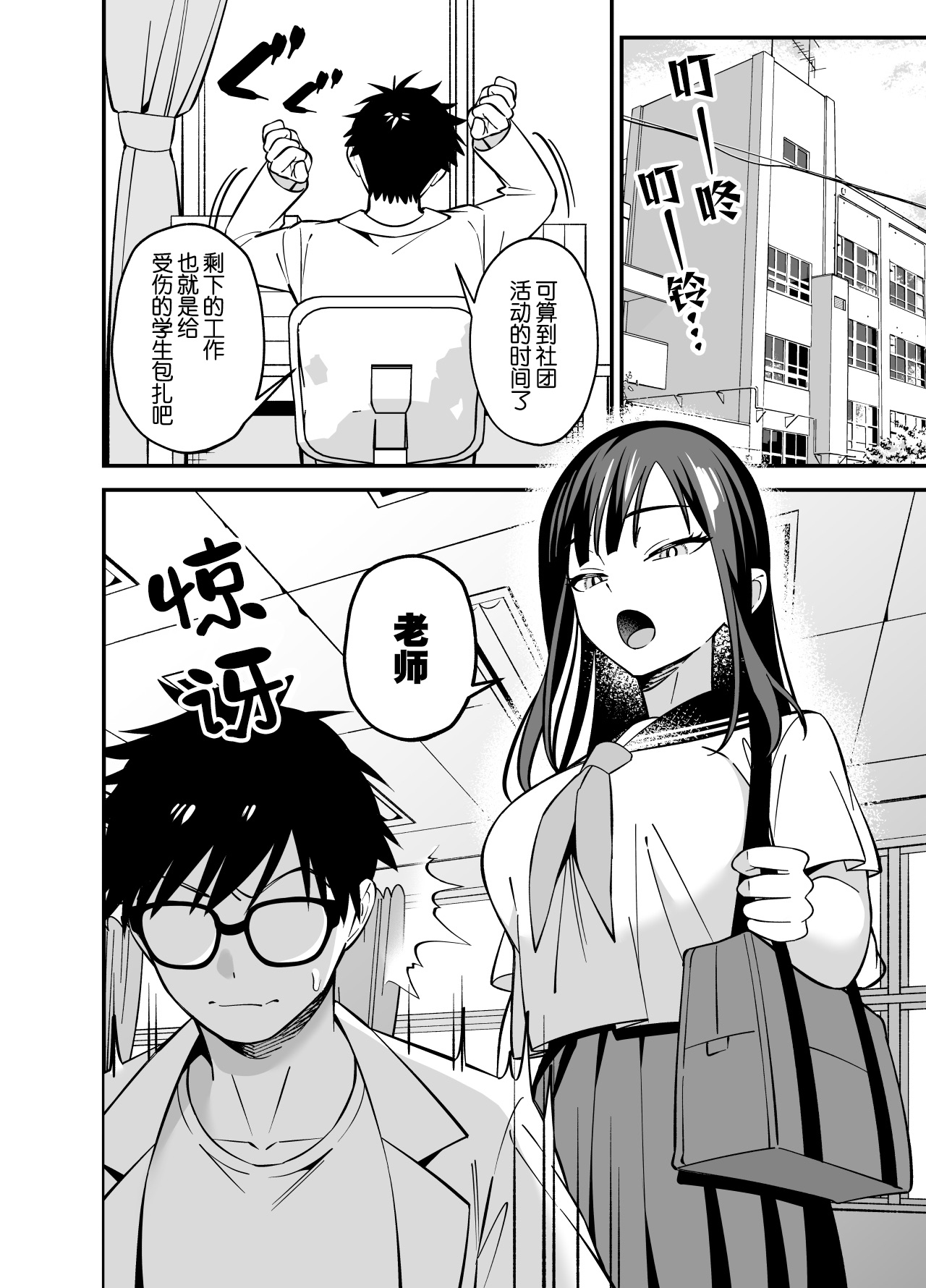 Muhyoujou na Ojou-sama ni Nayami Soudan de Namahame shite Ageta | 给无表情的大小姐做烦恼咨询，然后和她无套做爱了 page 4 full