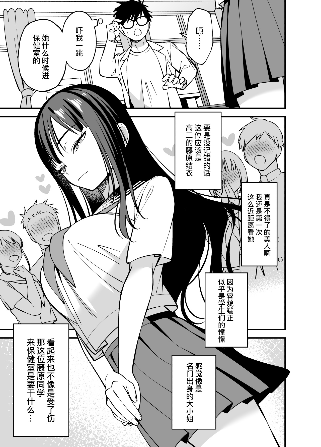 Muhyoujou na Ojou-sama ni Nayami Soudan de Namahame shite Ageta | 给无表情的大小姐做烦恼咨询，然后和她无套做爱了 page 5 full