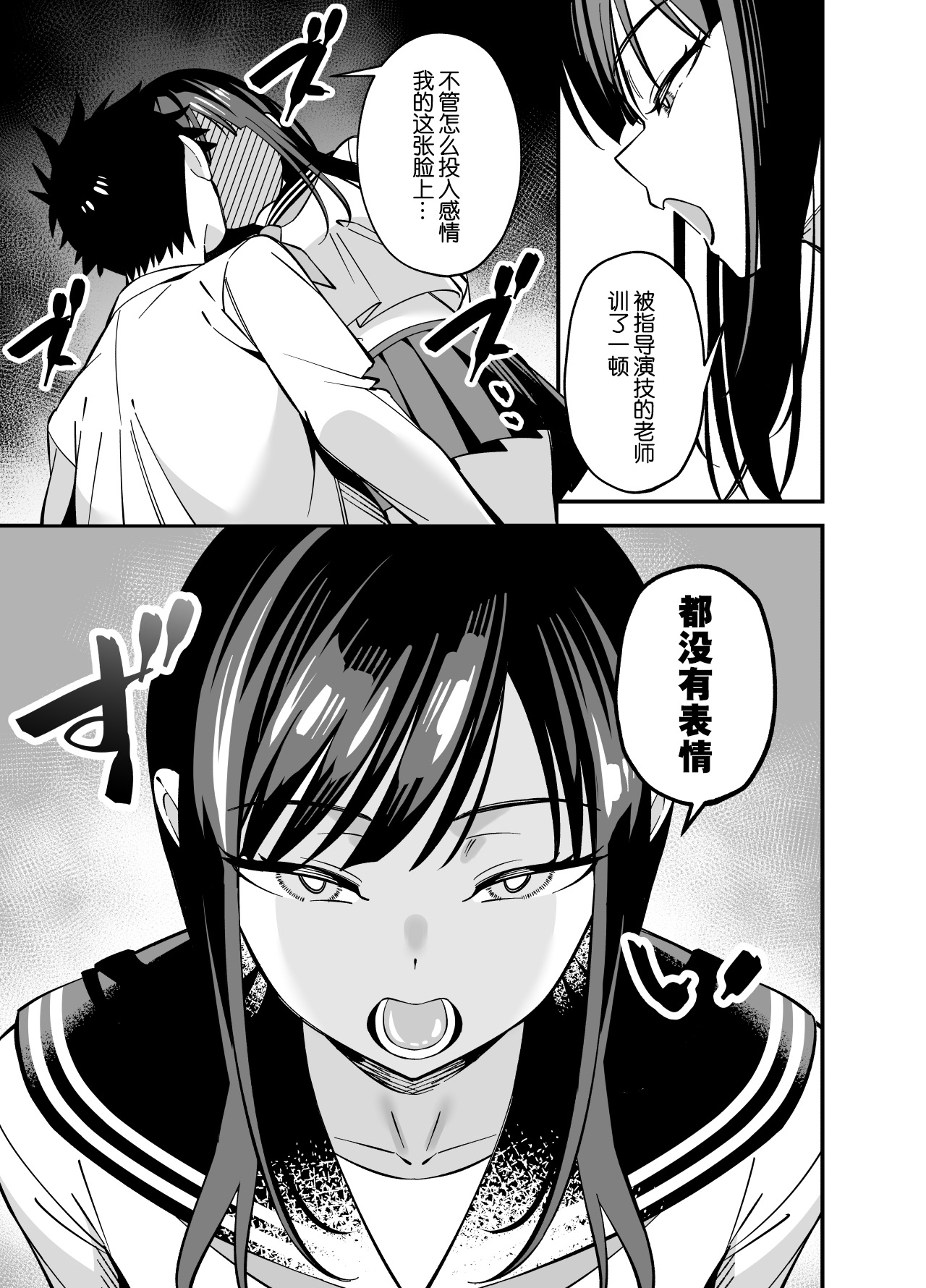 Muhyoujou na Ojou-sama ni Nayami Soudan de Namahame shite Ageta | 给无表情的大小姐做烦恼咨询，然后和她无套做爱了 page 7 full