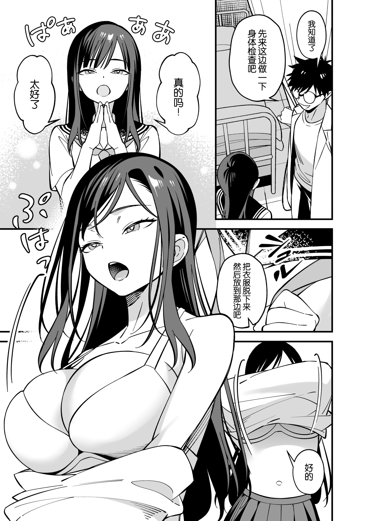 Muhyoujou na Ojou-sama ni Nayami Soudan de Namahame shite Ageta | 给无表情的大小姐做烦恼咨询，然后和她无套做爱了 page 9 full