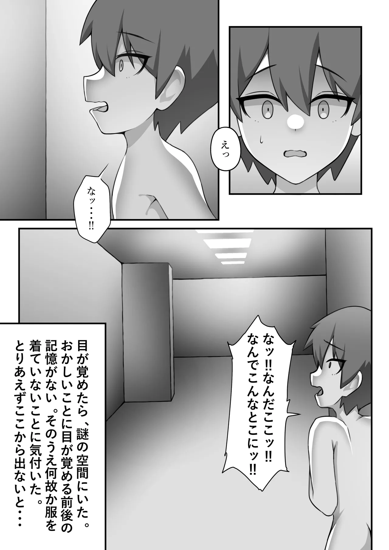 Fuckrooms page 4 full