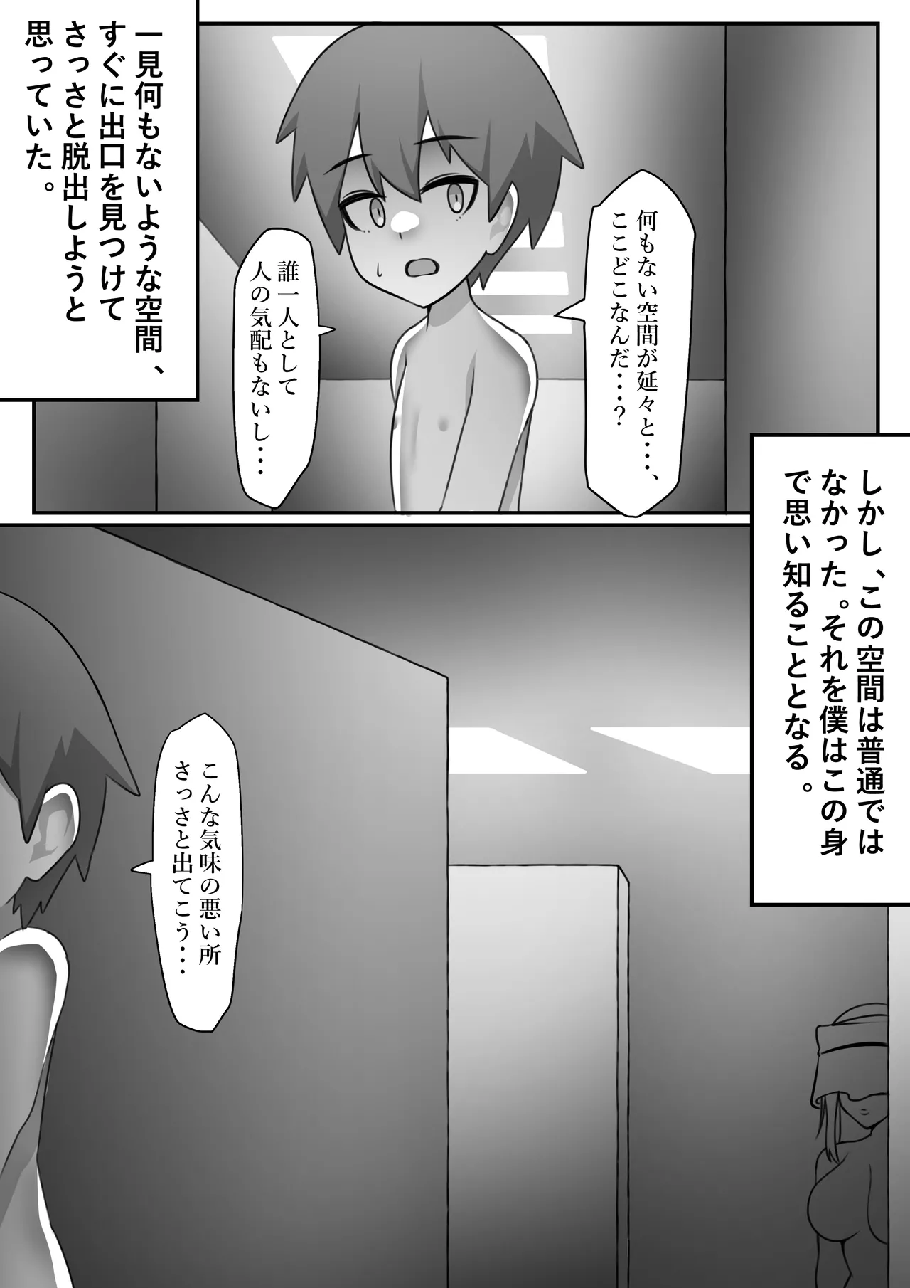 Fuckrooms page 5 full