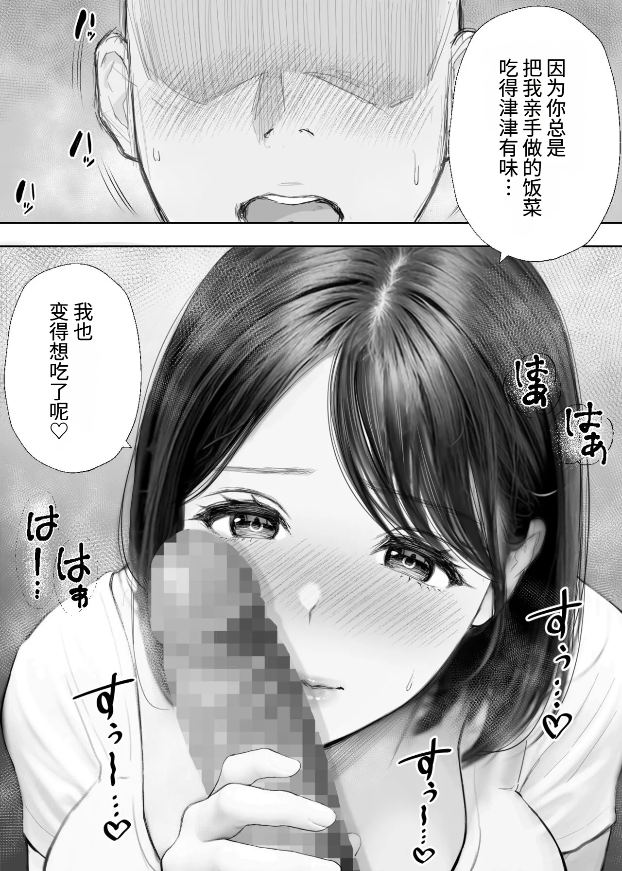 Boku ni Yasashii Rinjin Hitozuma ga Jitsu wa Dosukebe de... page 5 full