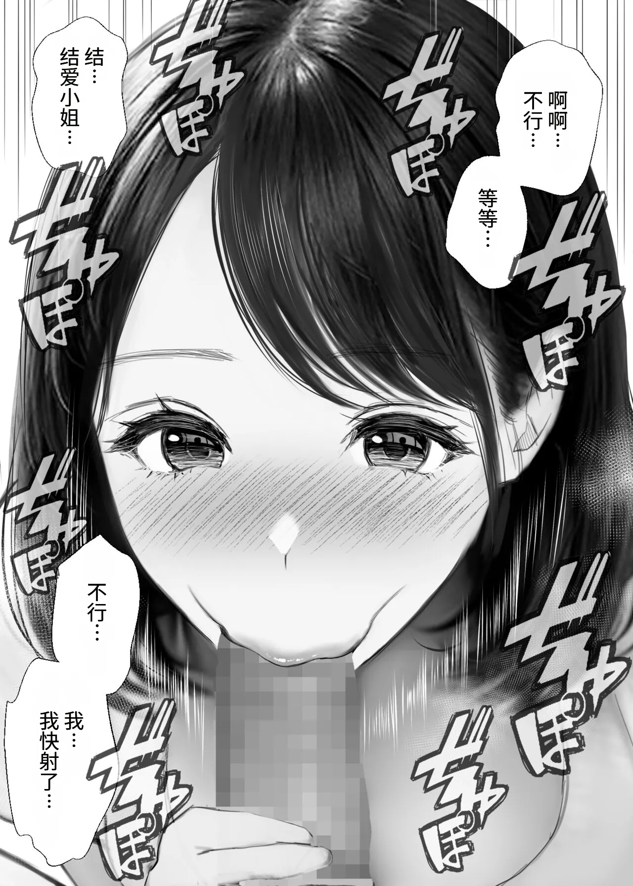 Boku ni Yasashii Rinjin Hitozuma ga Jitsu wa Dosukebe de... page 8 full