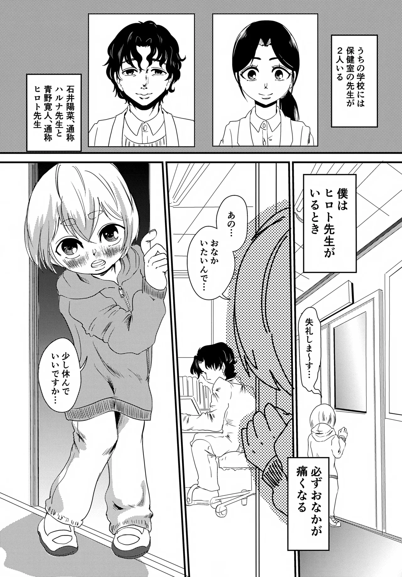 Kouen Debyuu no Ikisatsu o Ohanashi Shimasu page 3 full