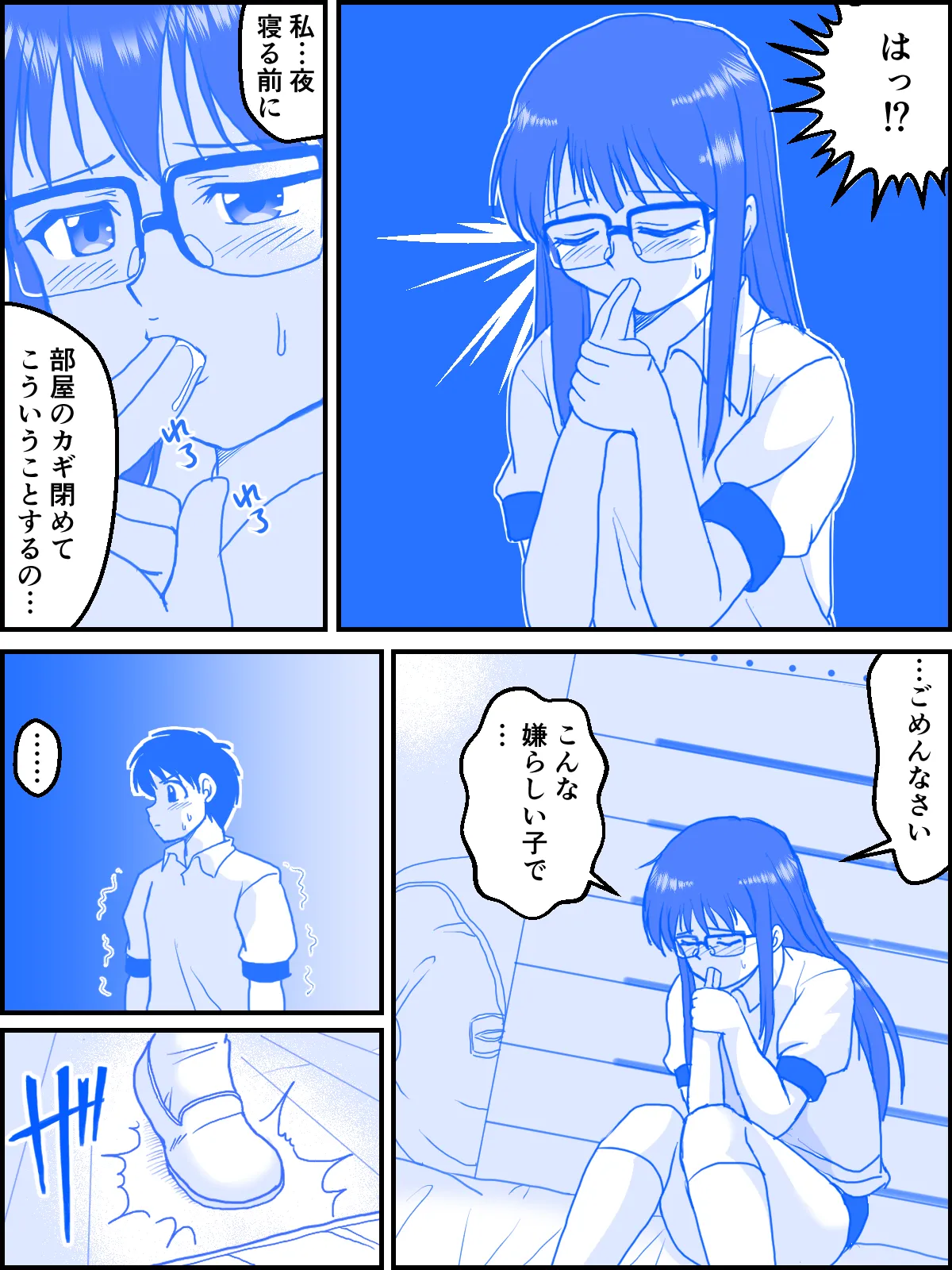 Blind Love page 10 full