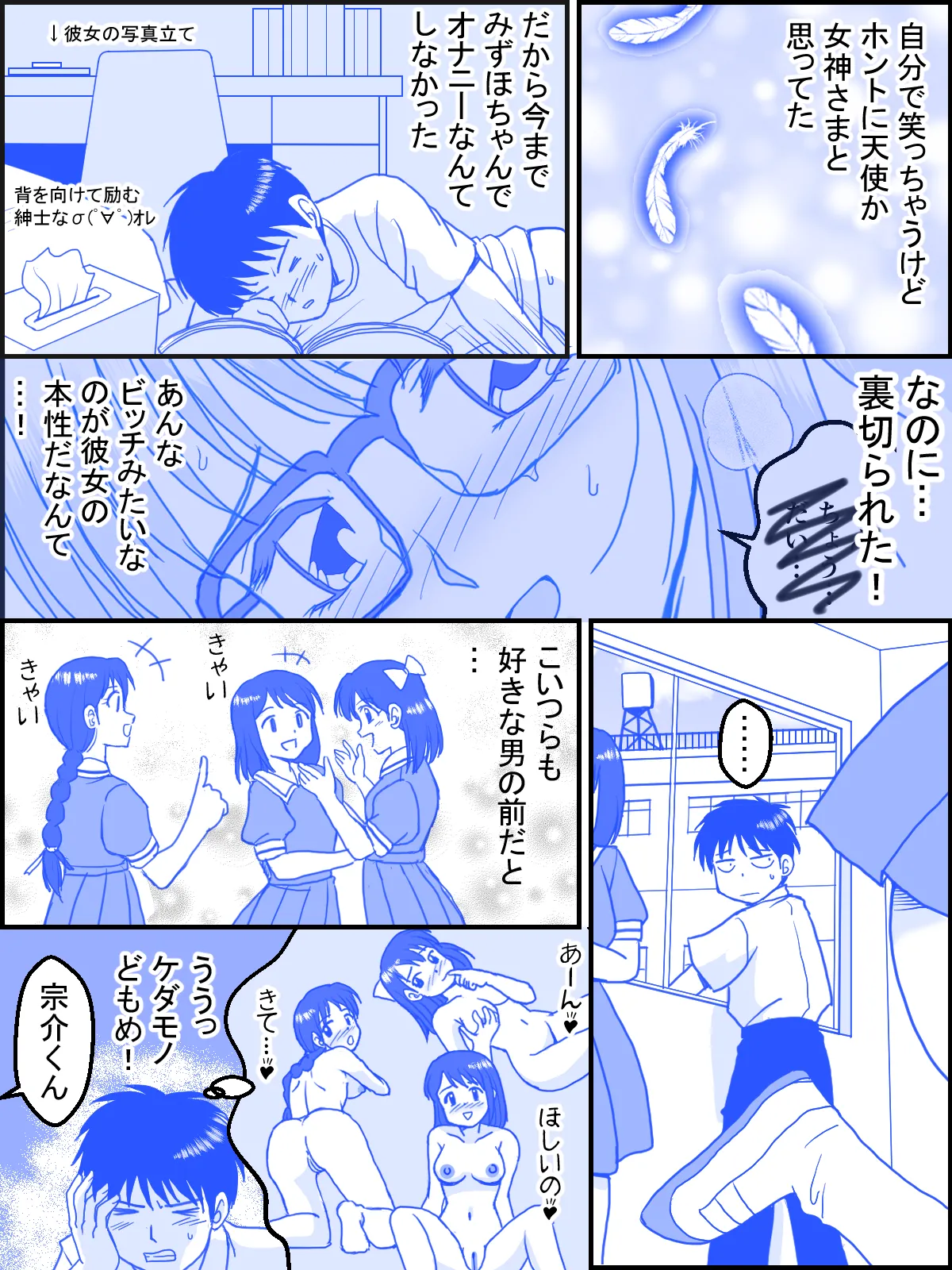 Blind Love page 6 full