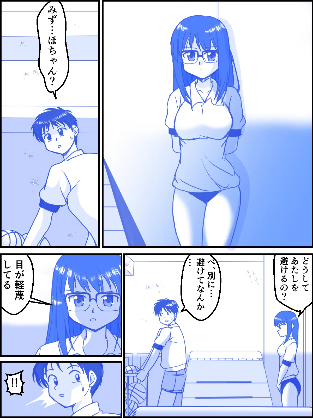 Blind Love page 8 full