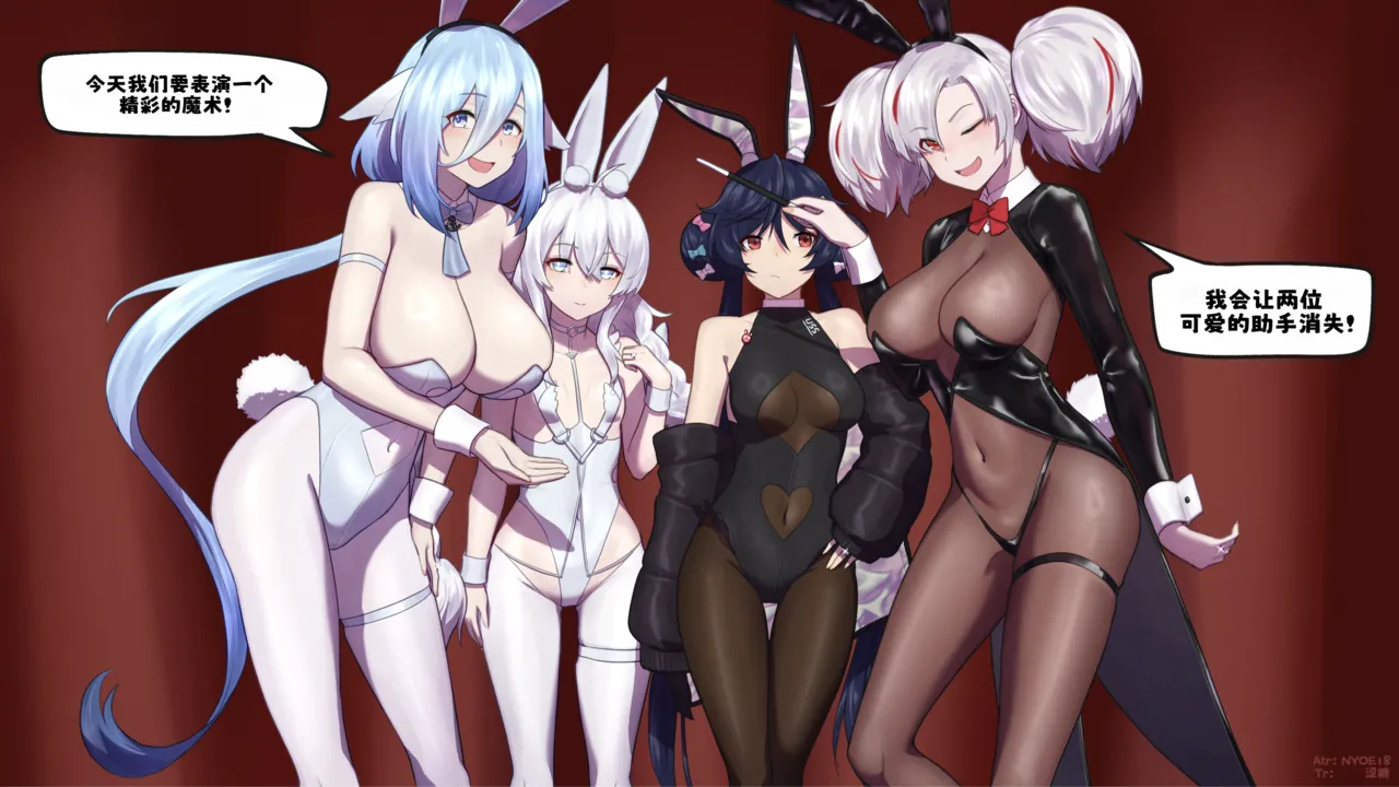 兔子们的魔术表演丨The bunnies performance page 1 full