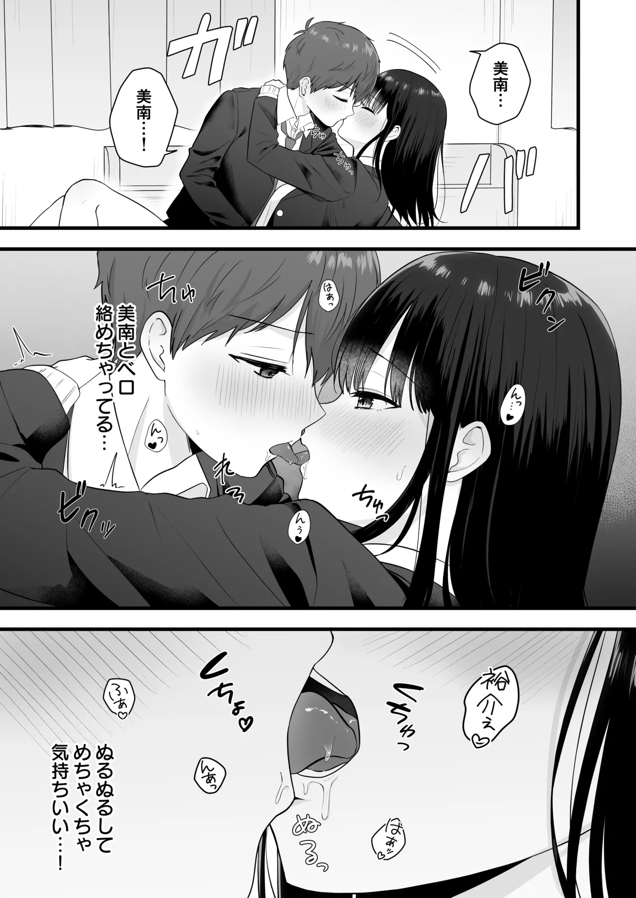 Isshoni Sumu Class no Joshi to no Ryouomoi Hatsutaiken page 10 full