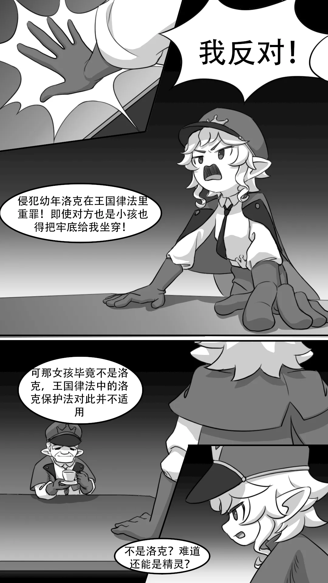 与小夜的禁忌之恋 2/Forbidden Love with Xiaoye 2 page 7 full
