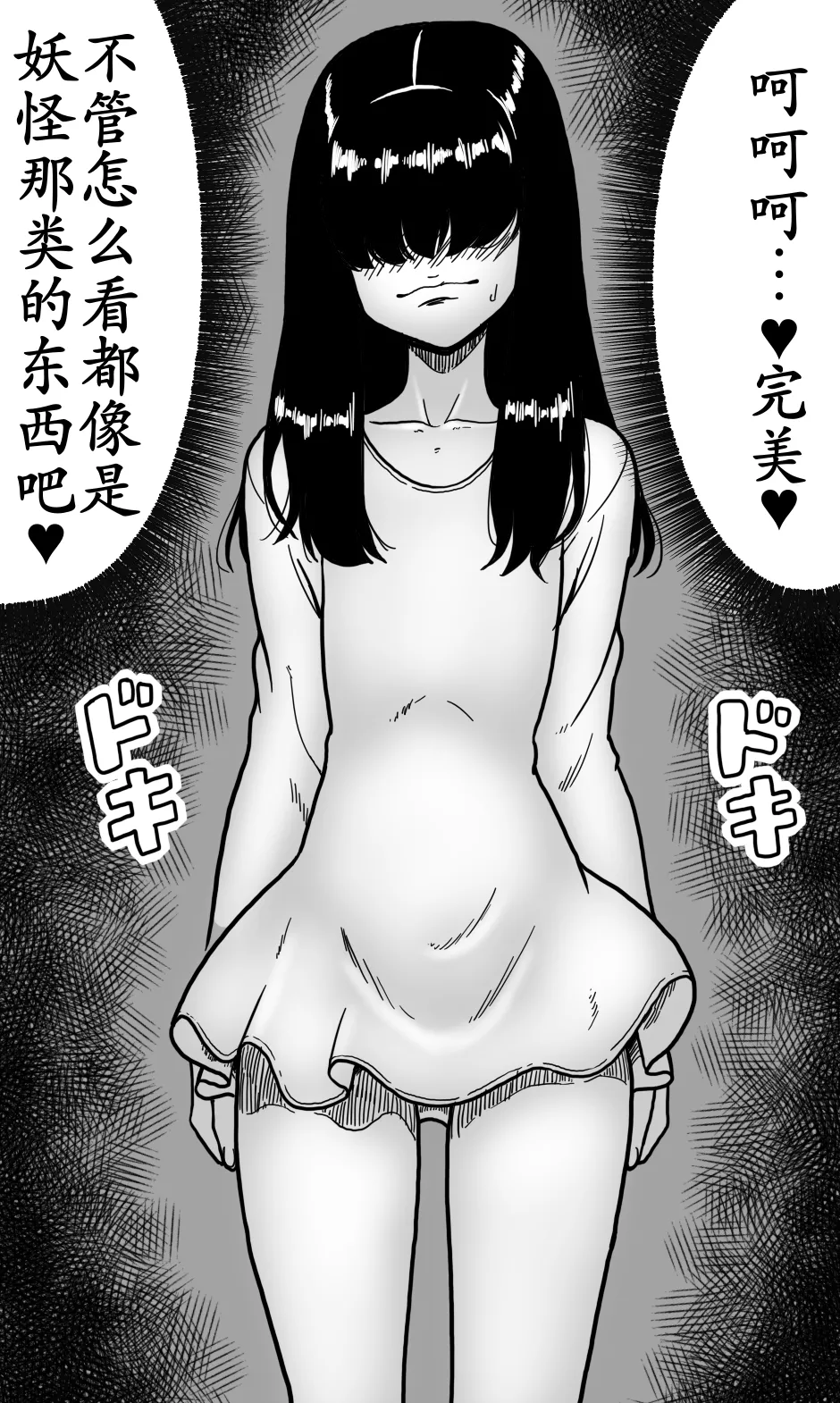 どうにかして友人（男）とエッチな関係になりたいボク（男）が、女装して夜●いしてみることにしてみたって話。 page 4 full