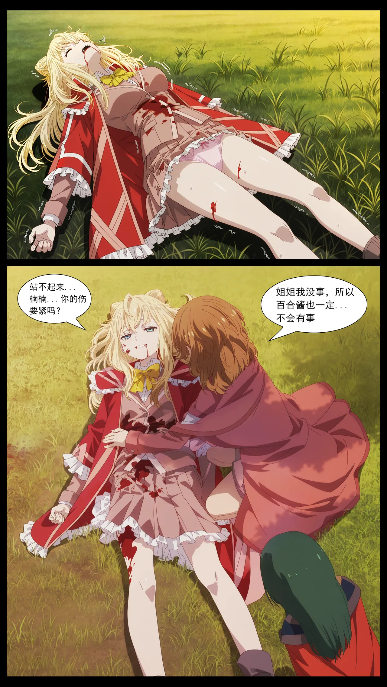 Necrophilia Lily 102p page 5 full