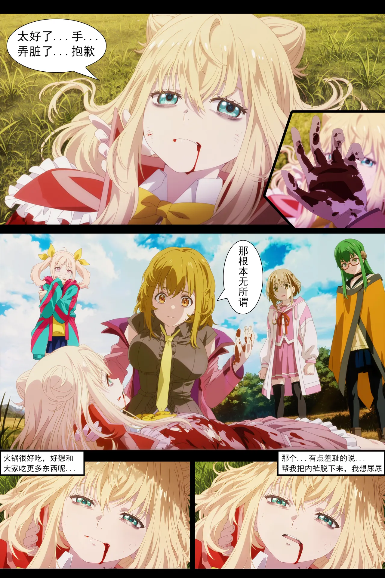 Necrophilia Lily 102p page 6 full