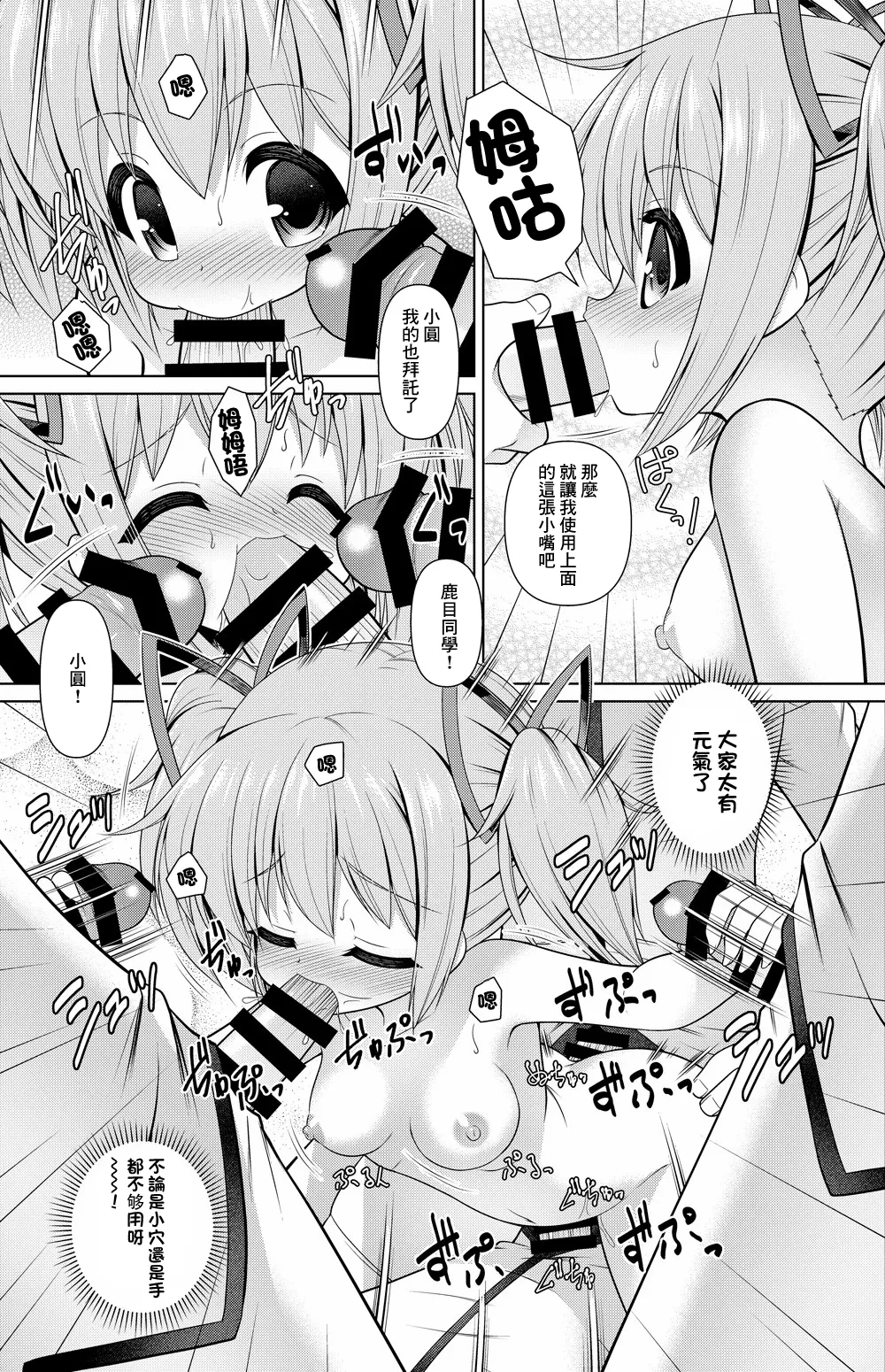 鹿目まどか 漫画 page 6 full