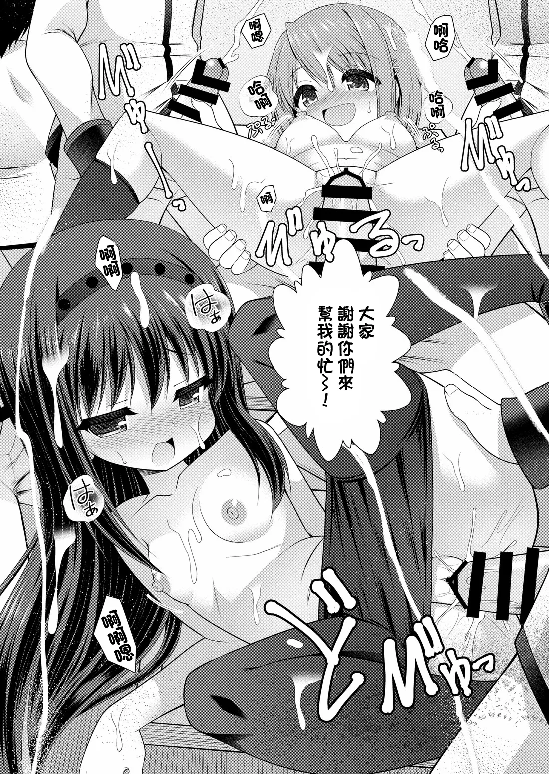 鹿目まどか 漫画 page 9 full