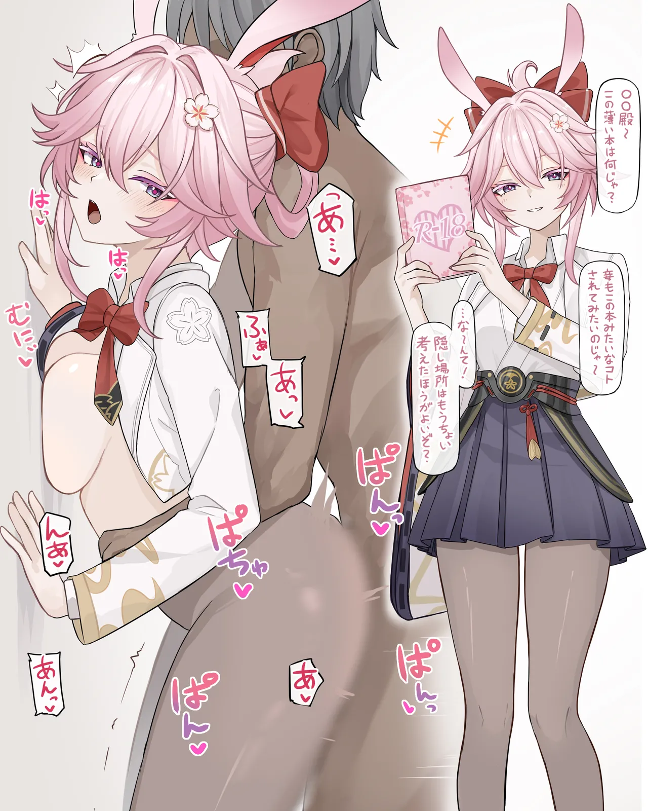 イタズラのおしおき♡ page 2 full