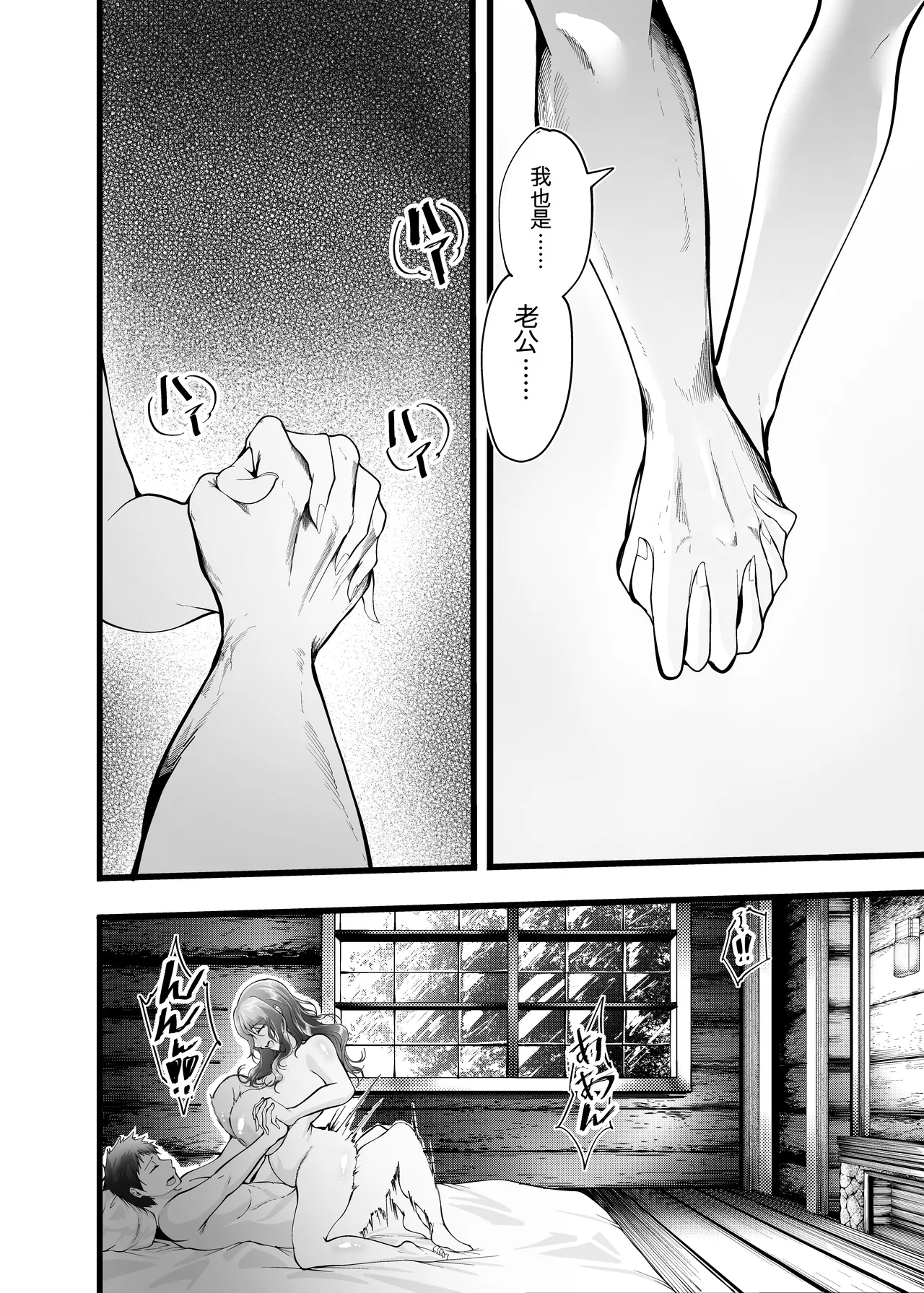 Fufutomoni tenseishitra ubawareta hanashi page 8 full