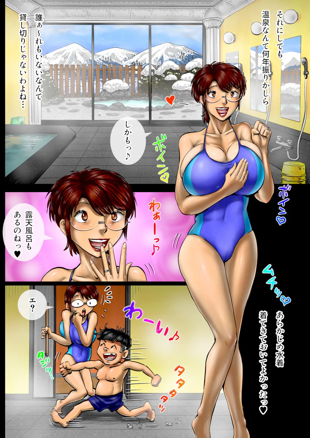 Mizugi Mama2 page 3 full