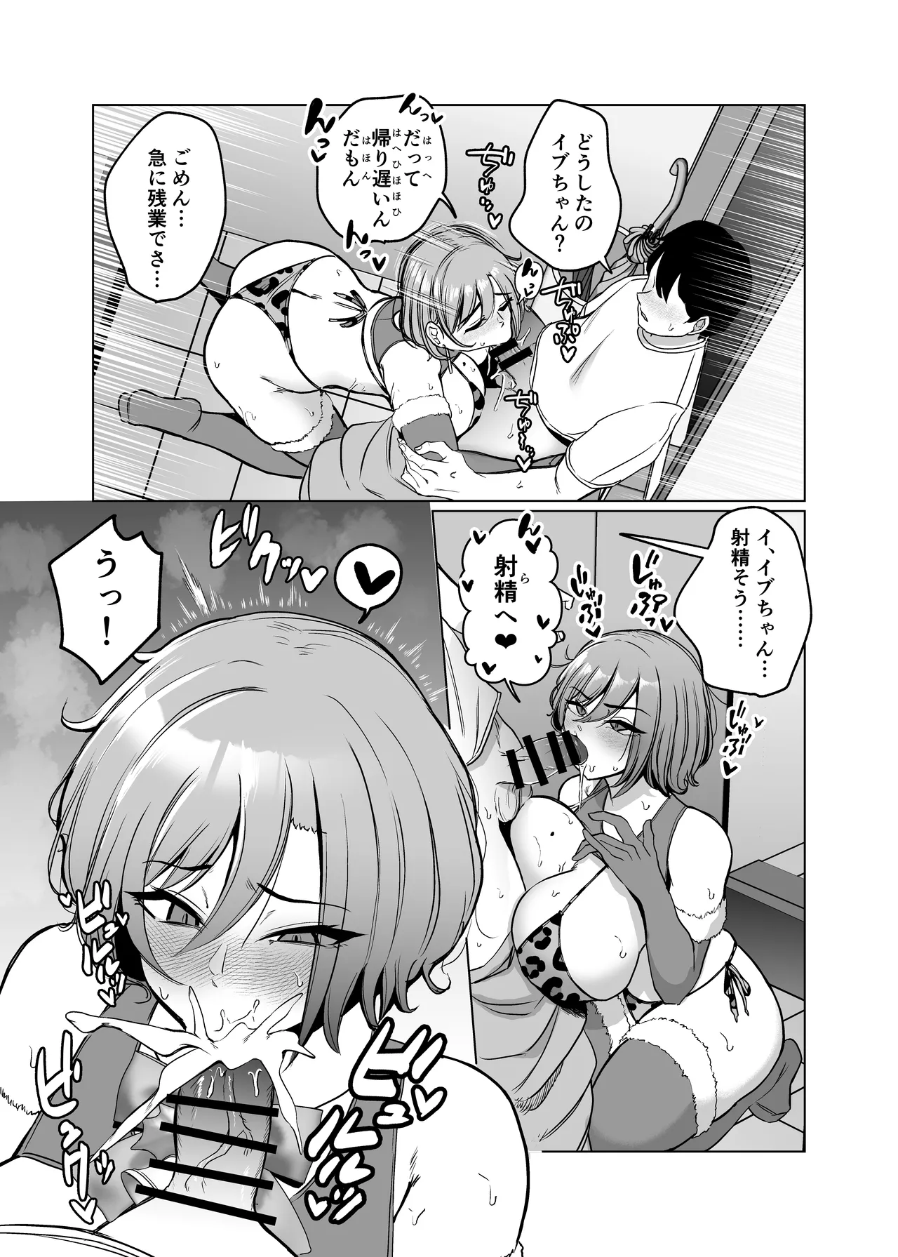 Ibu-chan to Onsen de Dochakuso H Suru Hon page 6 full