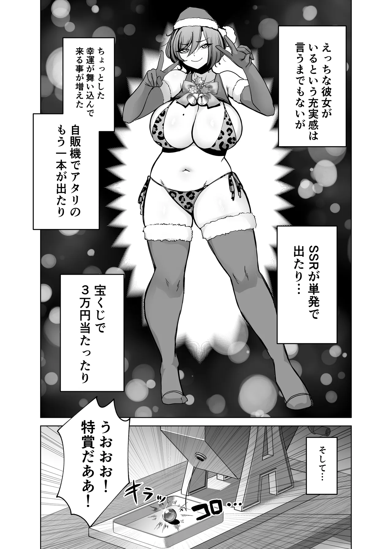 Ibu-chan to Onsen de Dochakuso H Suru Hon page 9 full