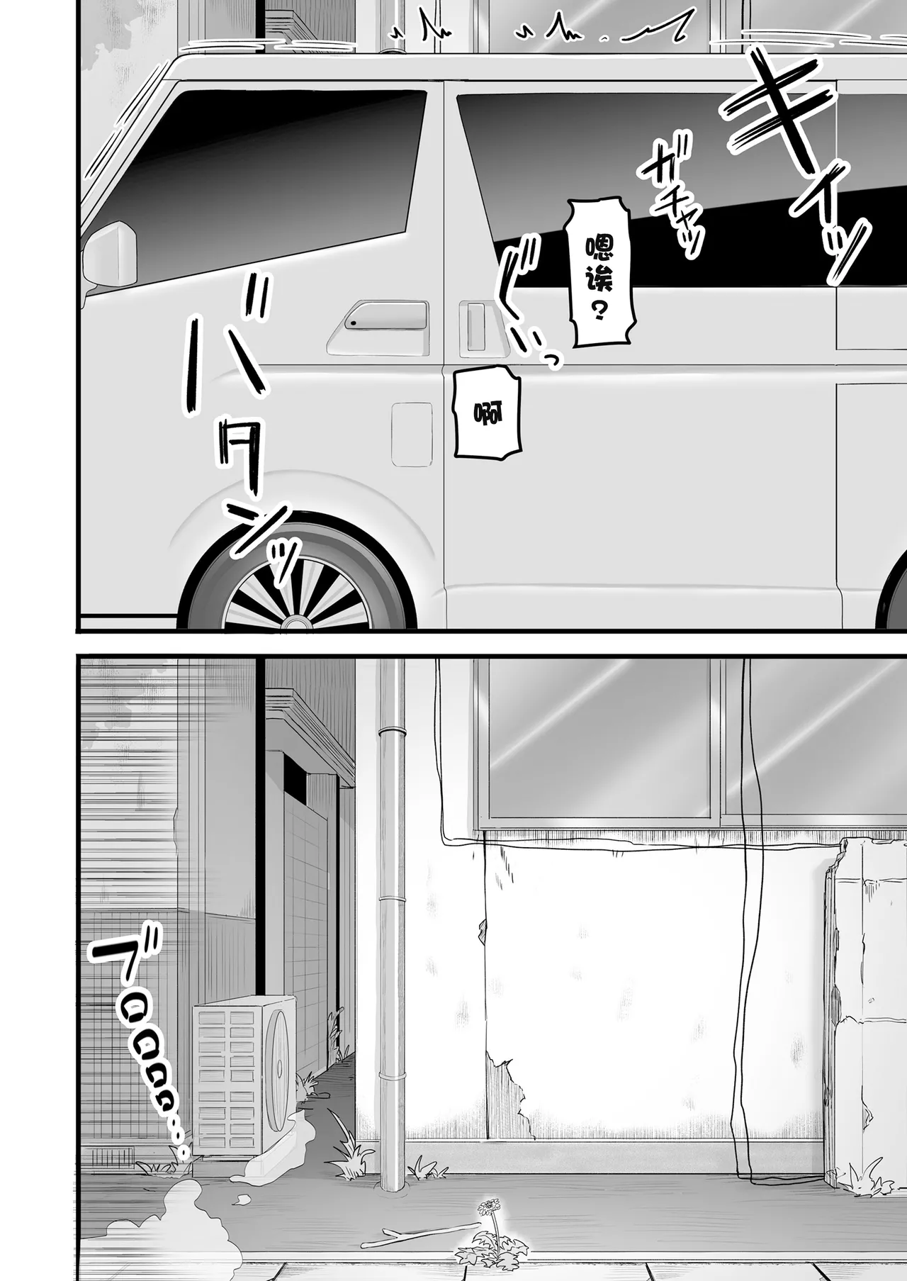 蒲公英の果実 page 6 full