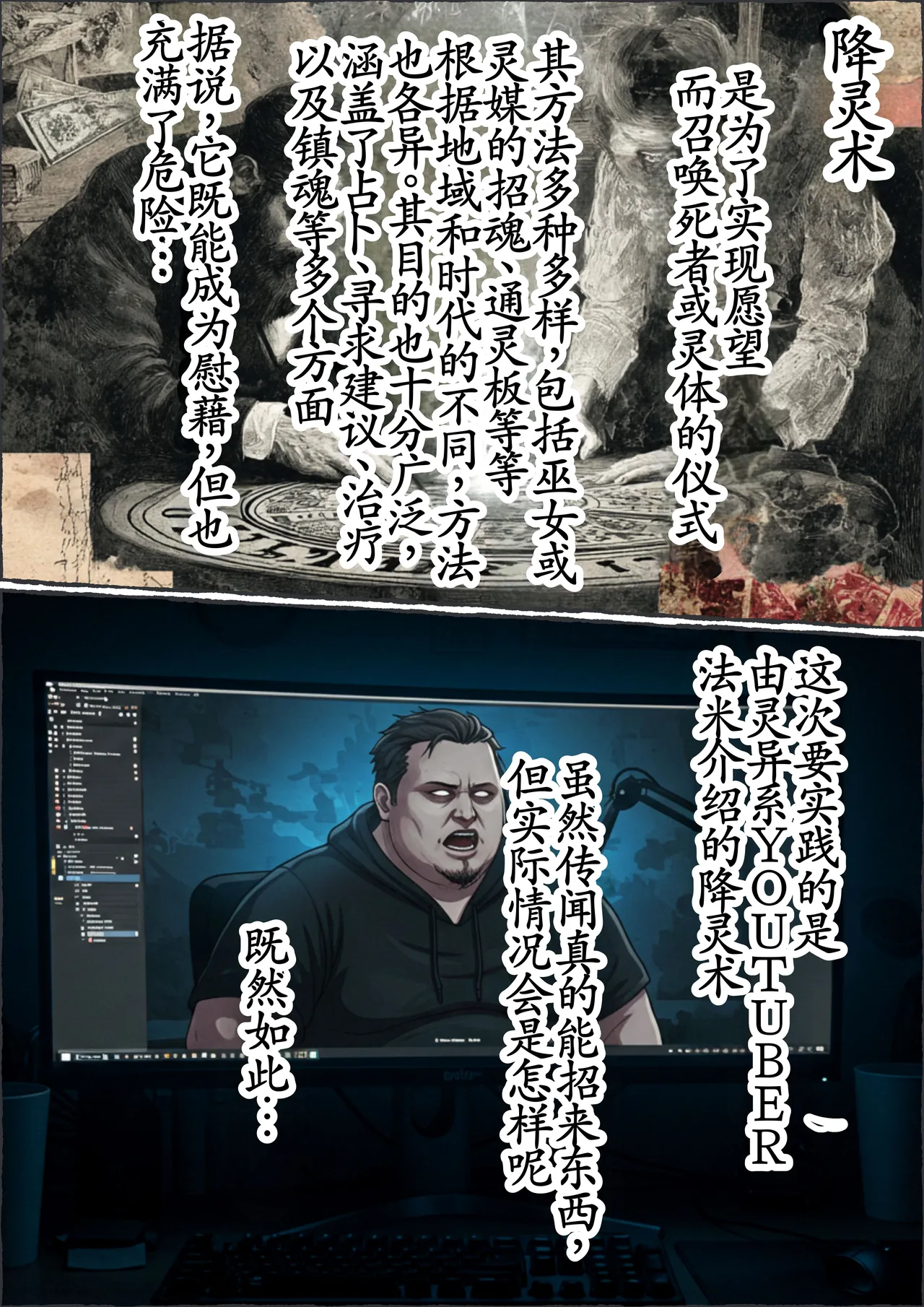 Dies after being milked so much semen by a female ghost! page 7 full