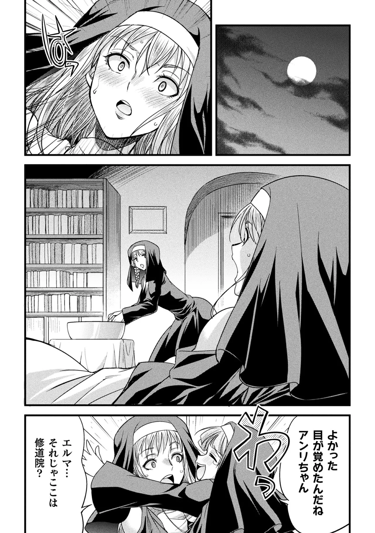 2D Comic Magazine Seigi no Heroine Inma Ochi ~Succubus Bousou Seiyoku de Haiboku Acme~ Vol. 2 page 10 full