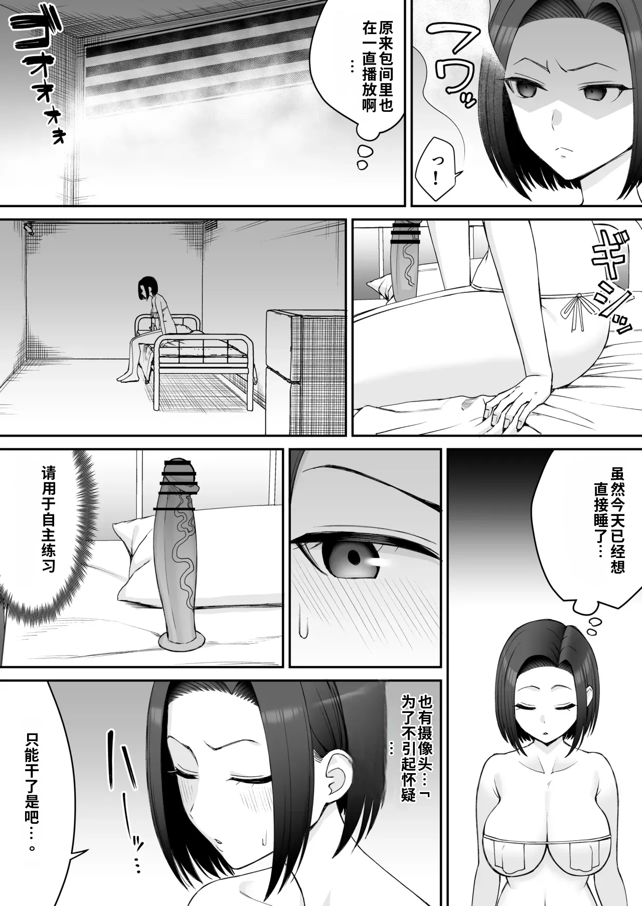 （ai渣翻） 潜入捜査官-カルトに堕ちる-【前編15P】 page 6 full