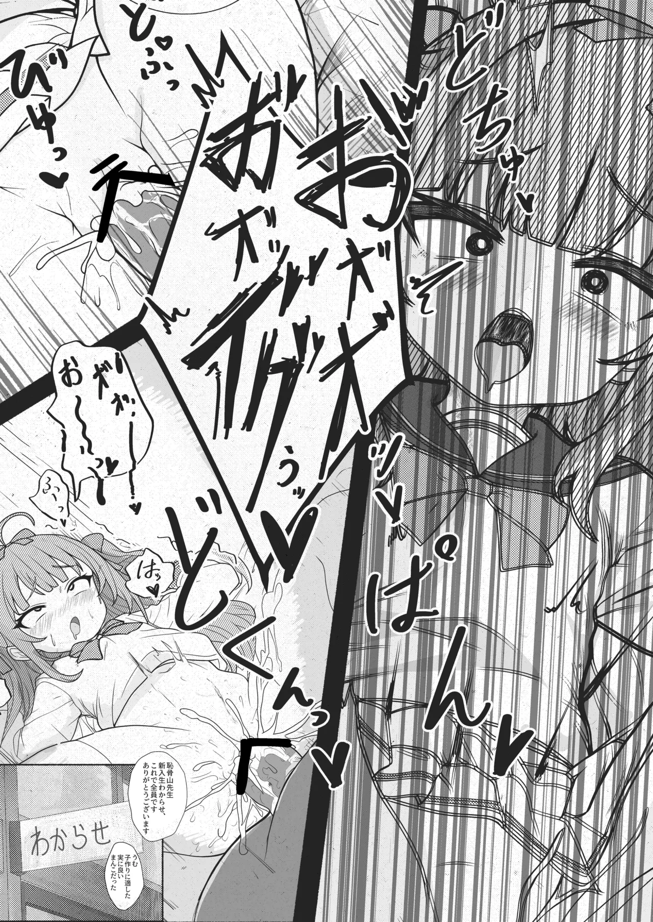 MSGK Chanz - Mesugaki Yousei Gakkou Hen page 3 full