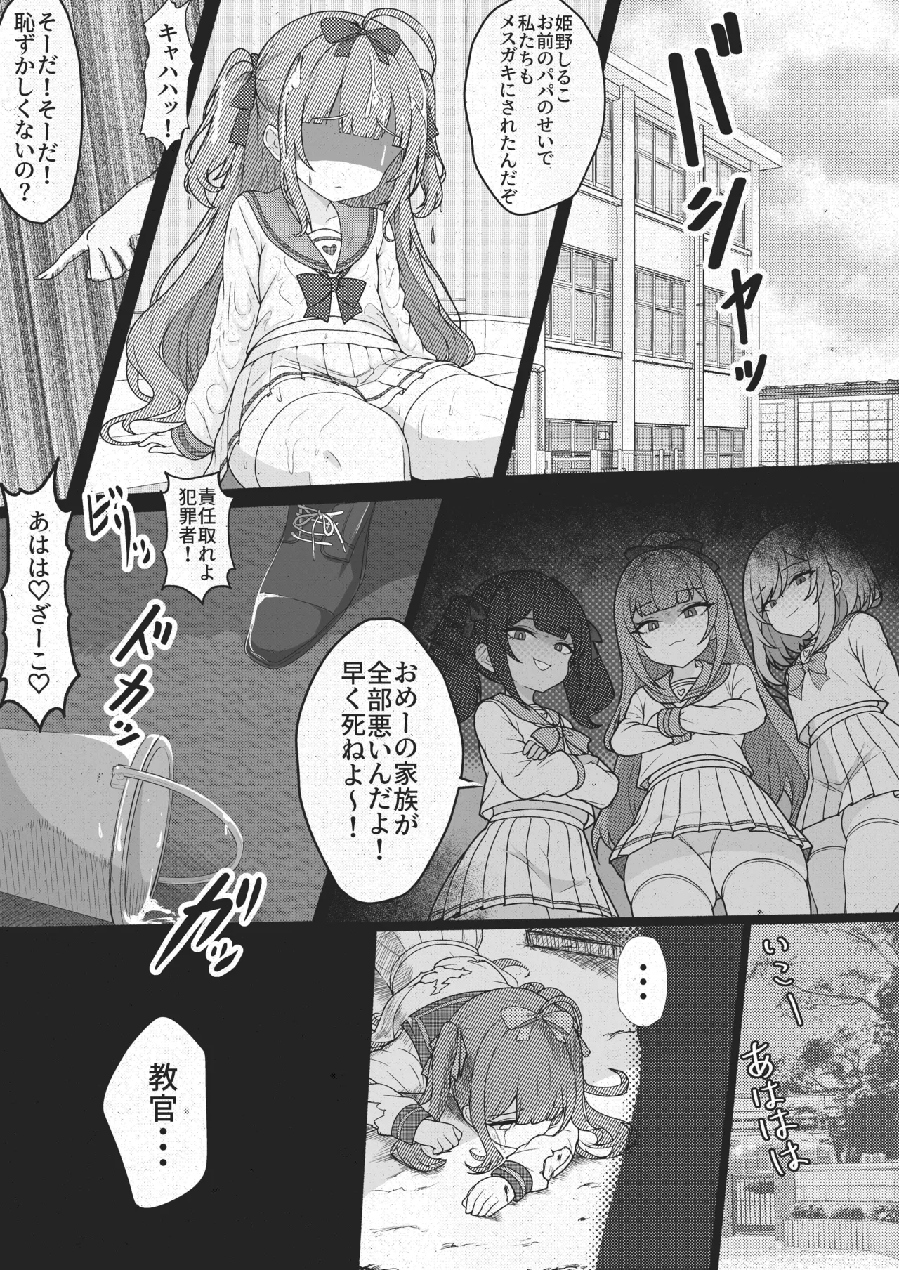 MSGK Chanz - Mesugaki Yousei Gakkou Hen page 5 full