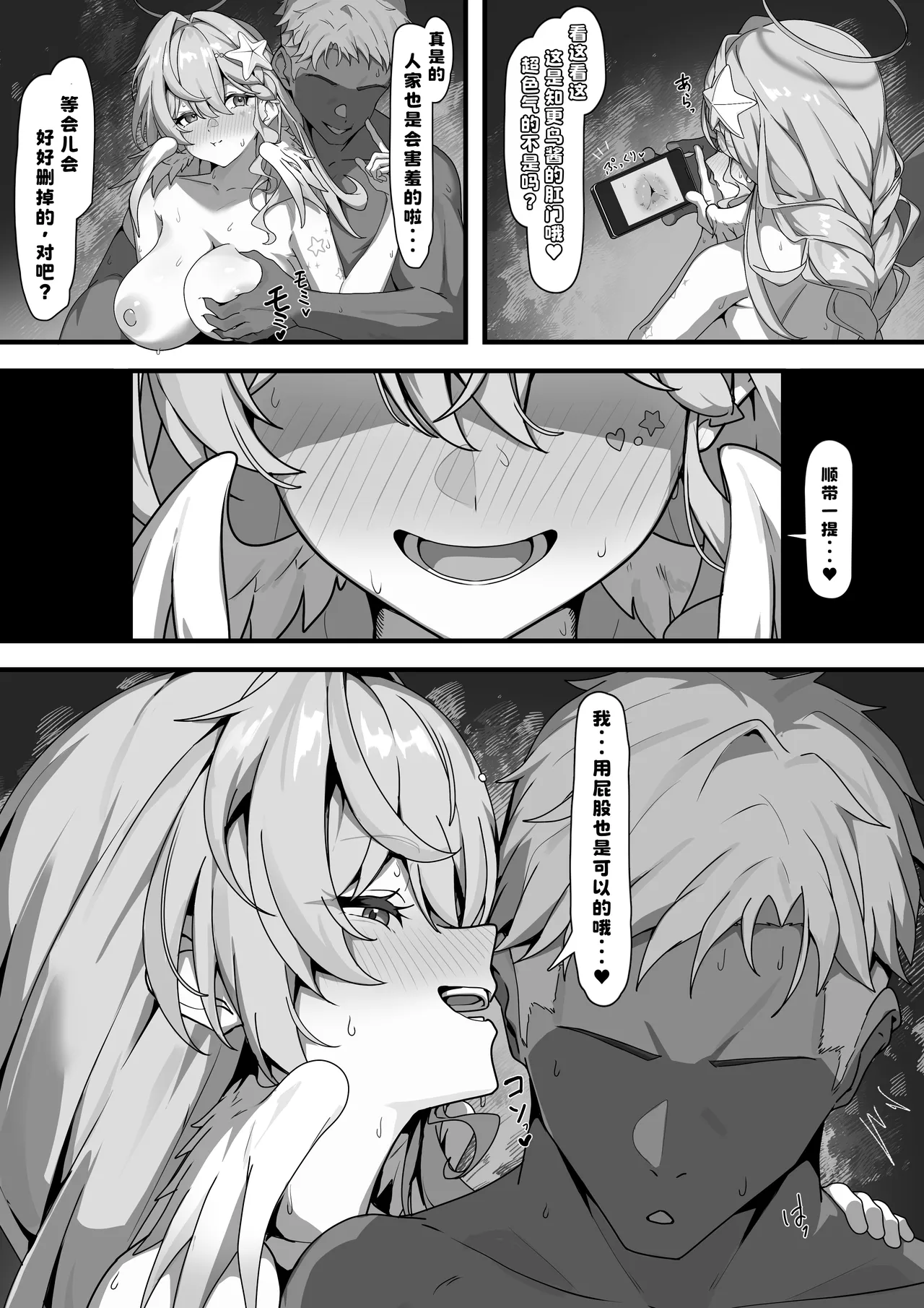 ロビンとヤリちん page 4 full